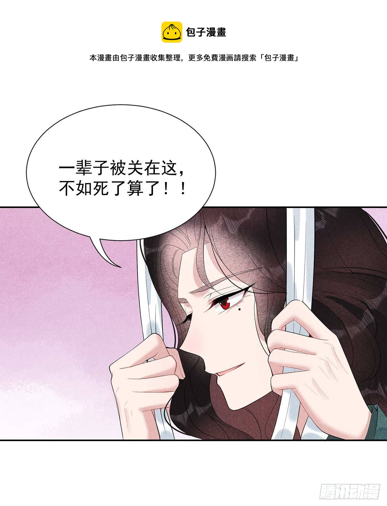 成为王的男人漫画,第11话 宫宴上走着瞧吧2图