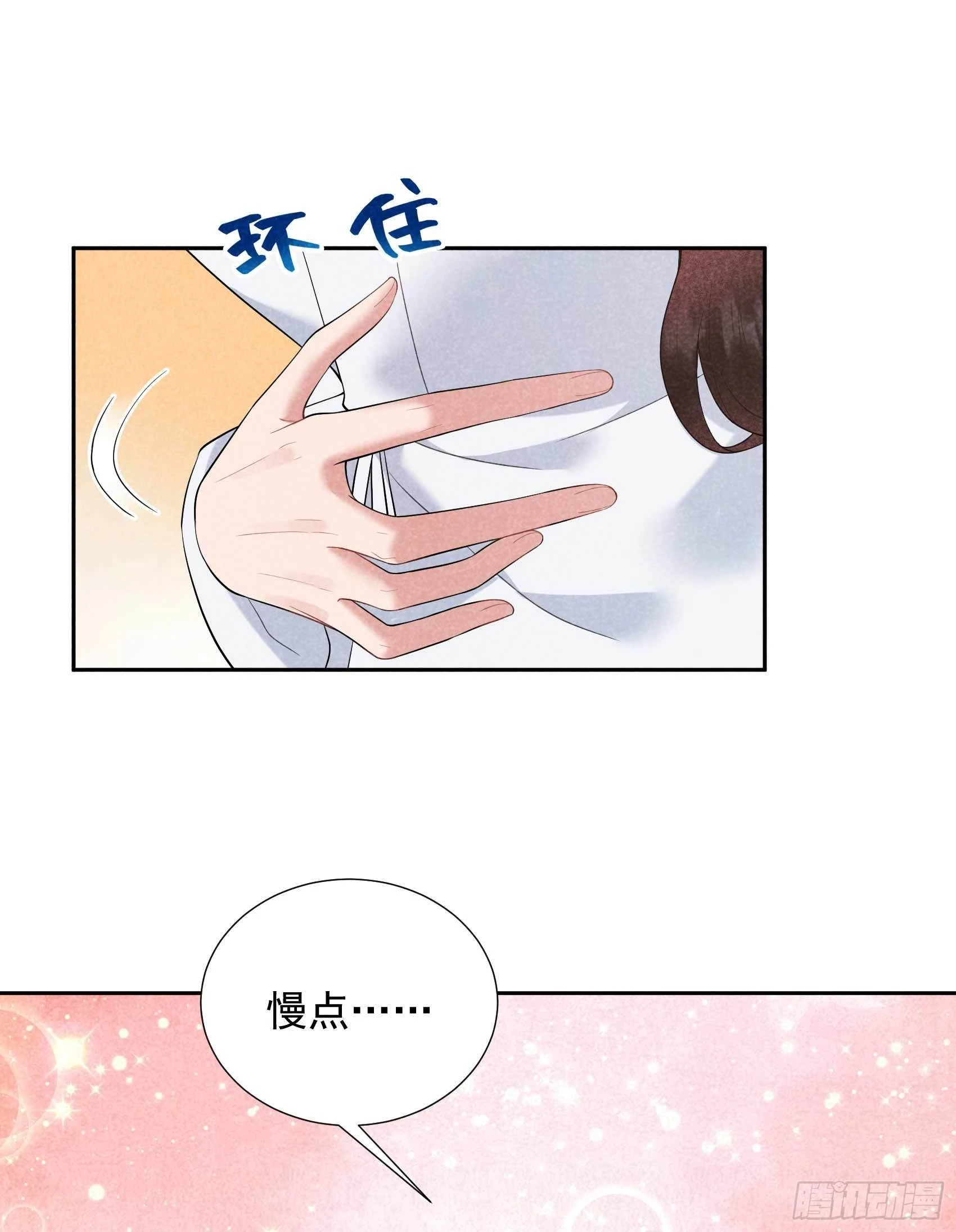 成为王的男人漫画,第99话 约会！约会？2图