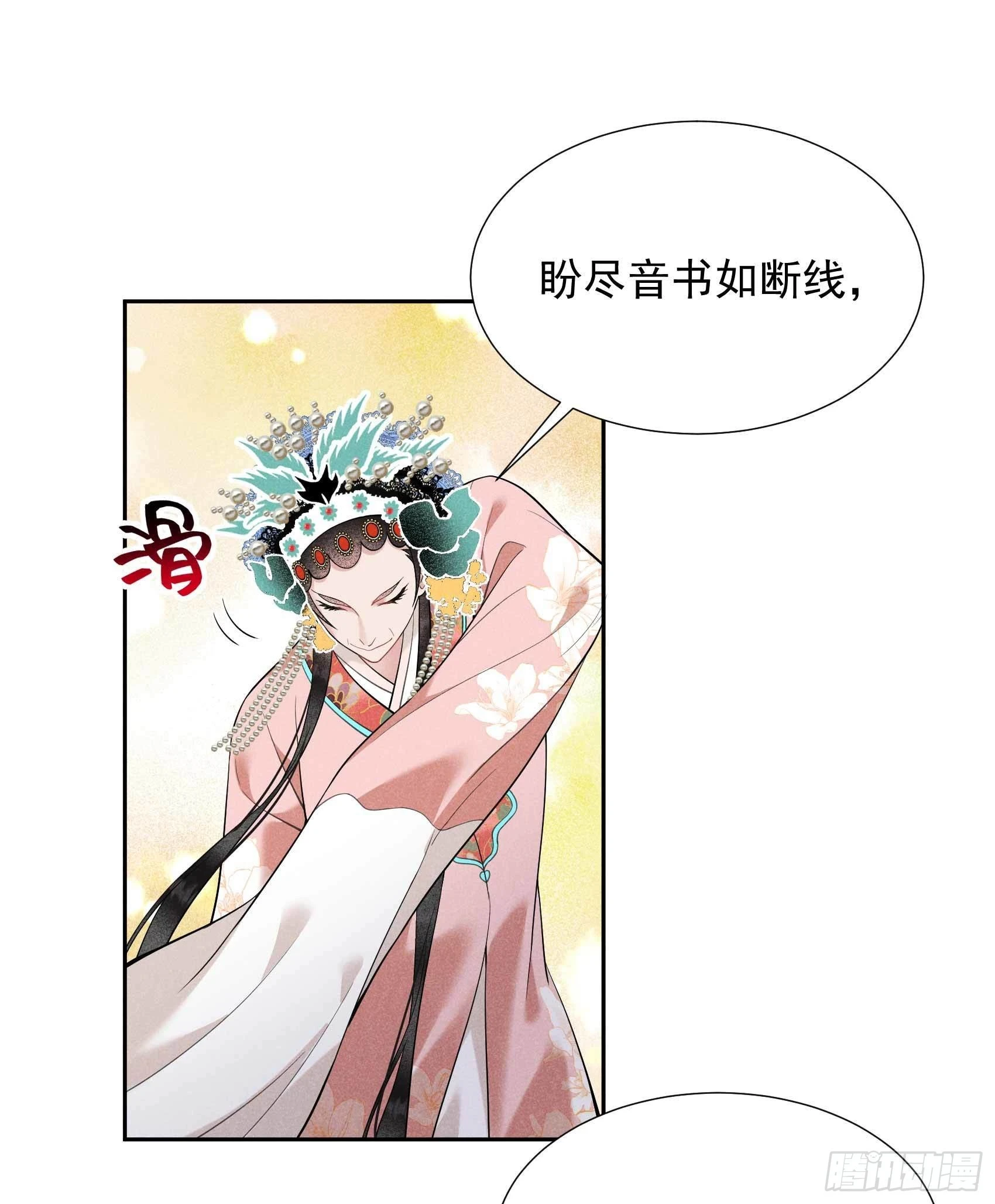 成为王的男人漫画,第99话 约会！约会？2图