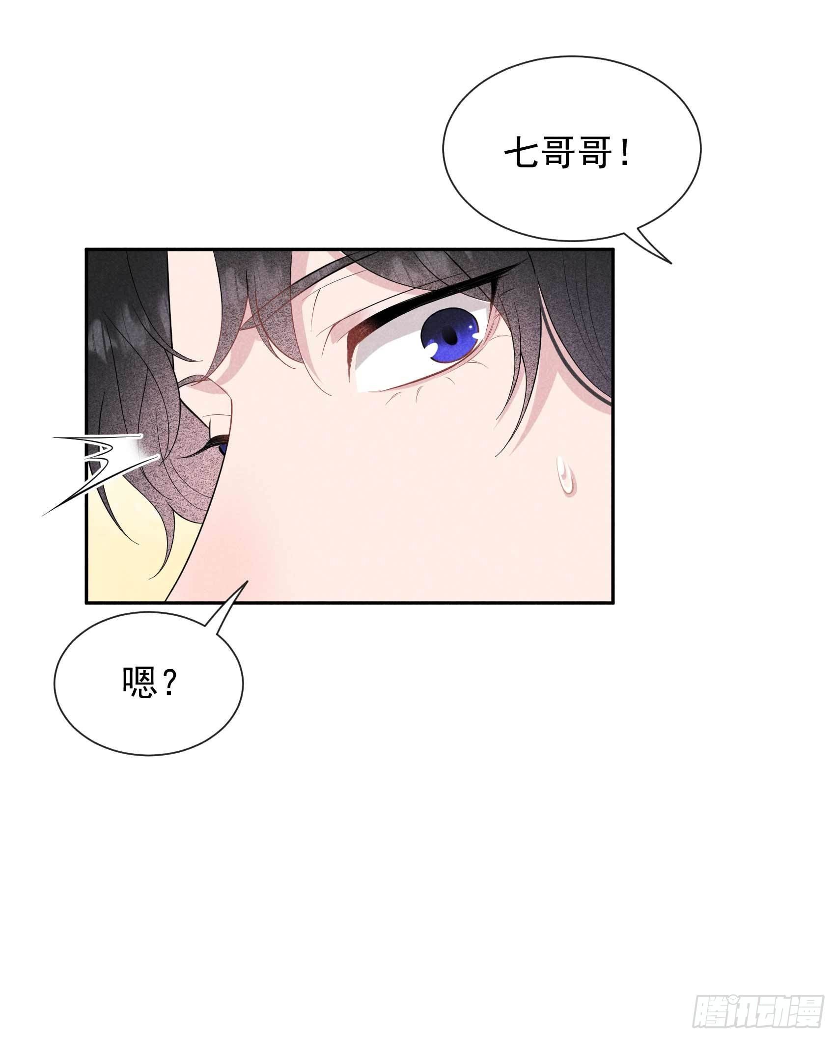 成为王的男人电视剧汉语版合集漫画,第47话 超大型修罗场2图