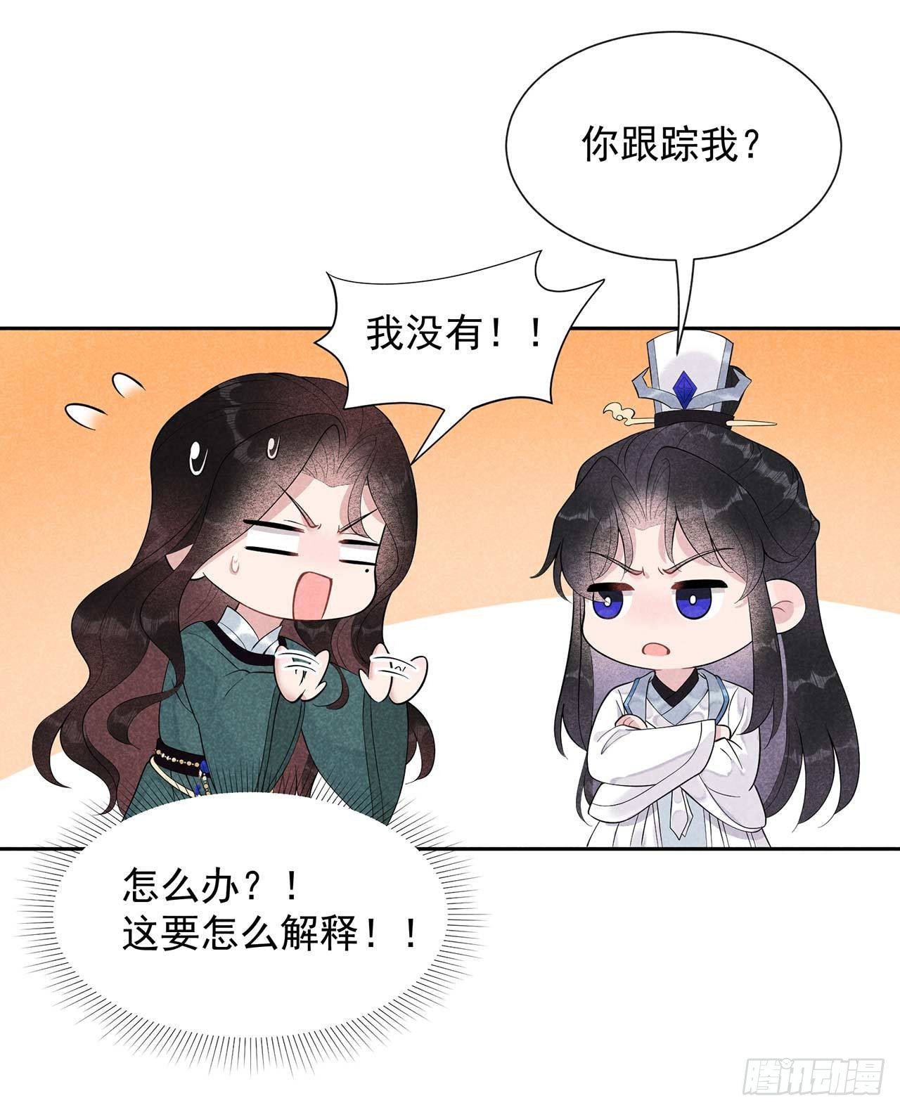 成为王的男人漫画,第16话 一生一世一双人2图