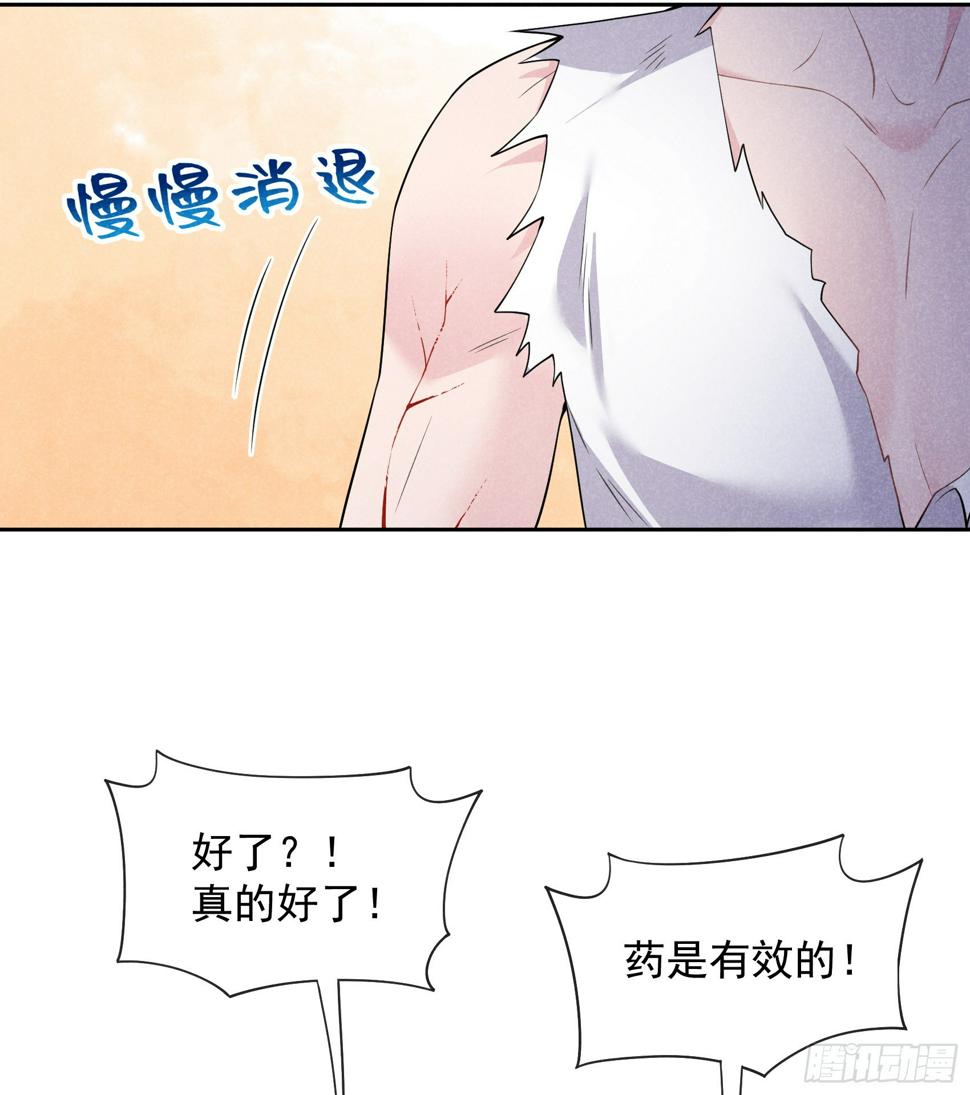 成为王的男人漫画,第137话 连书其人1图