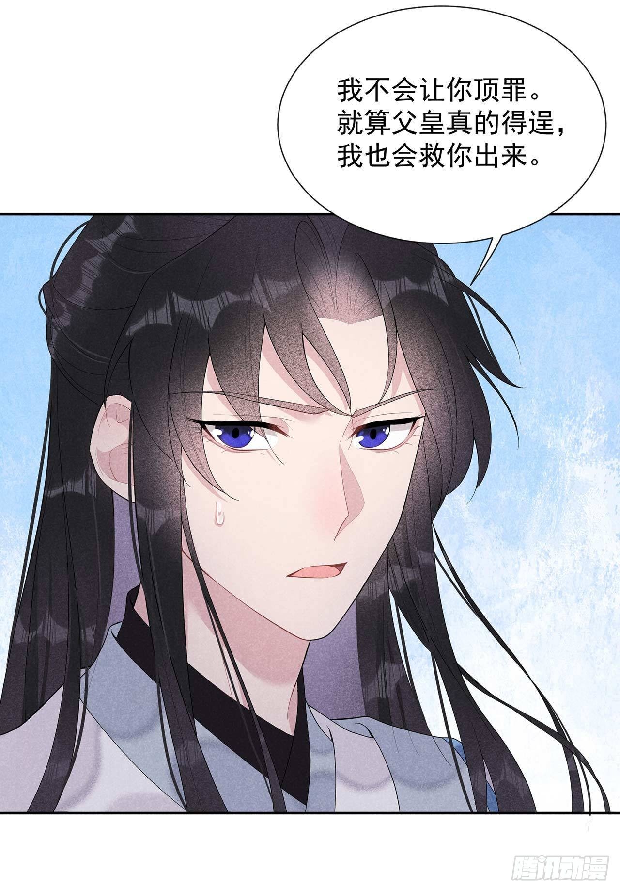 成为王的男人电视剧汉语版合集漫画,第16话 一生一世一双人1图