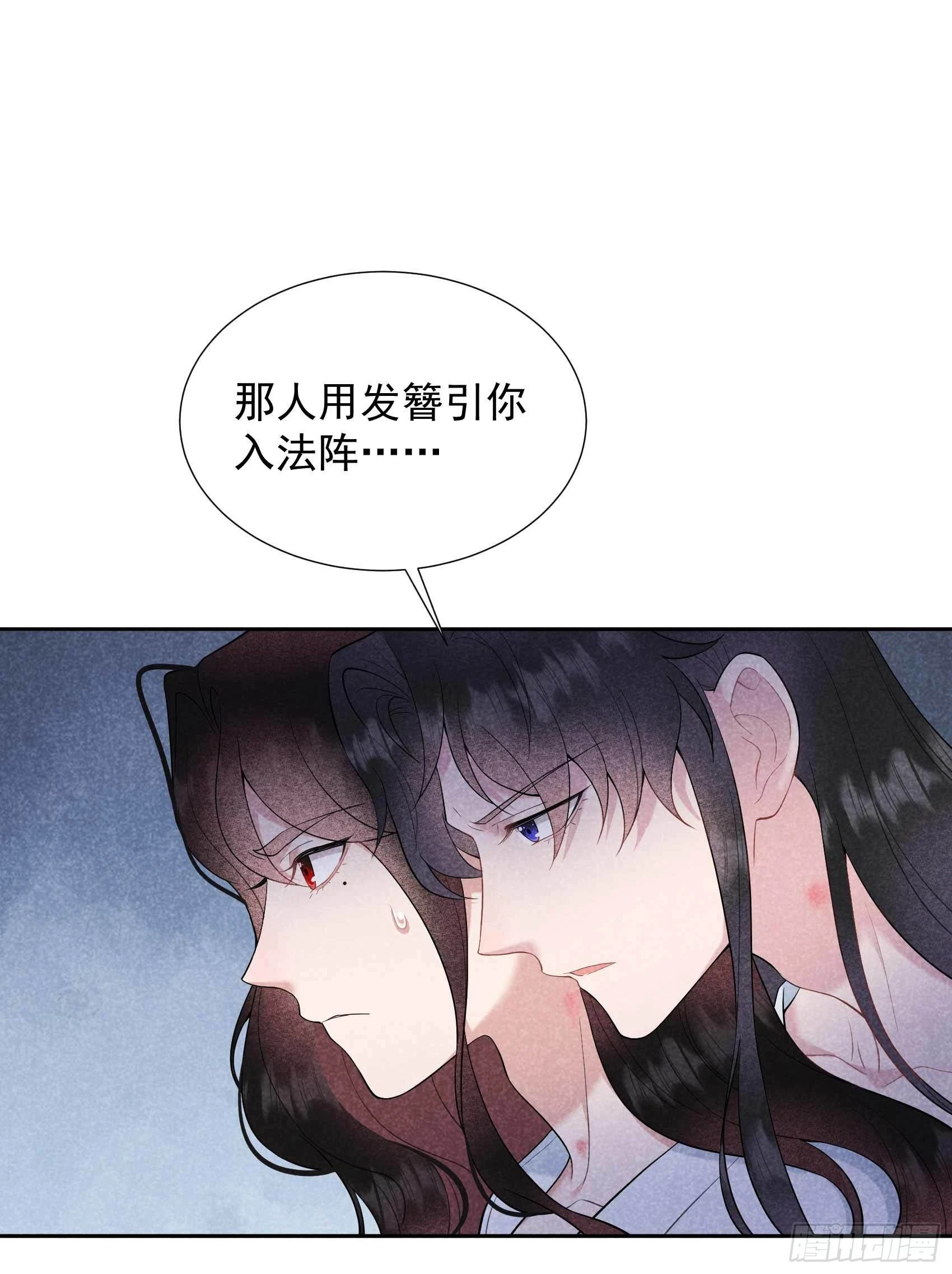 成为王的男人漫画,第99话 约会！约会？1图