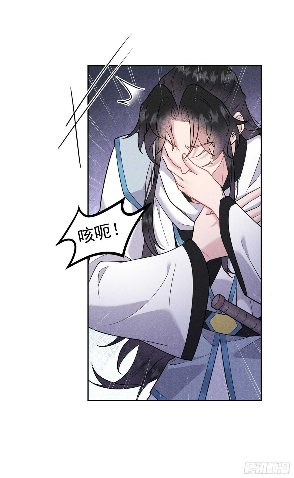 成为王的男人漫画,第132话 我爱你1图