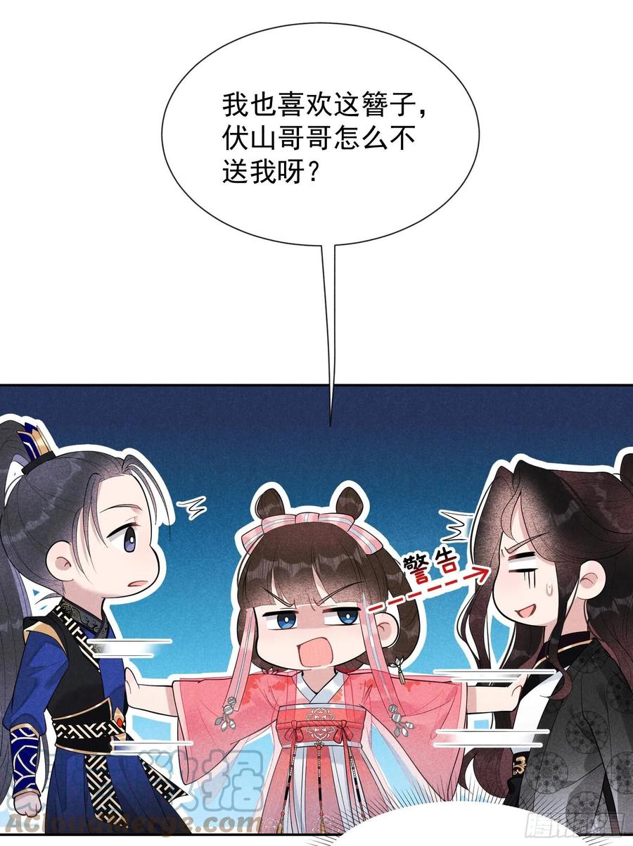 成为王的男人漫画,第28话 梅开二度1图