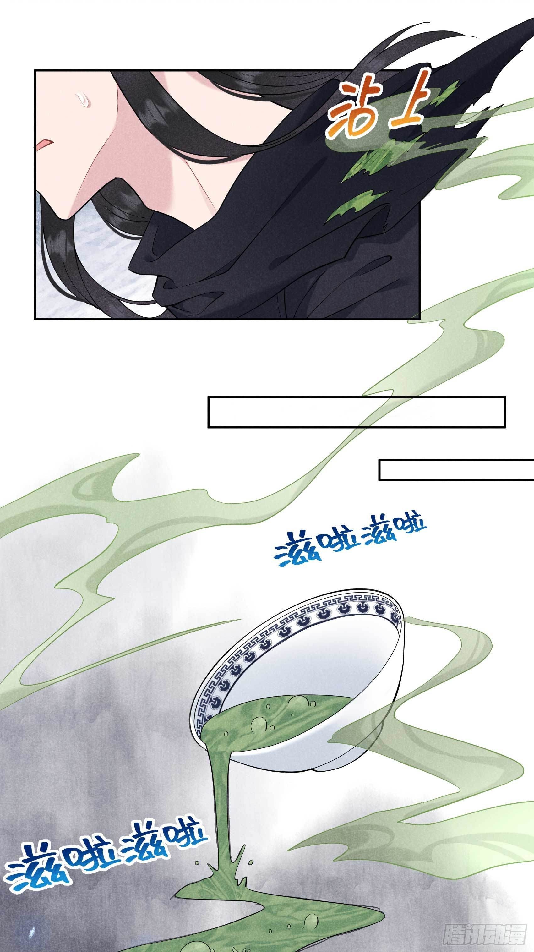 成为王的男人漫画,第73话 百里七的心结1图