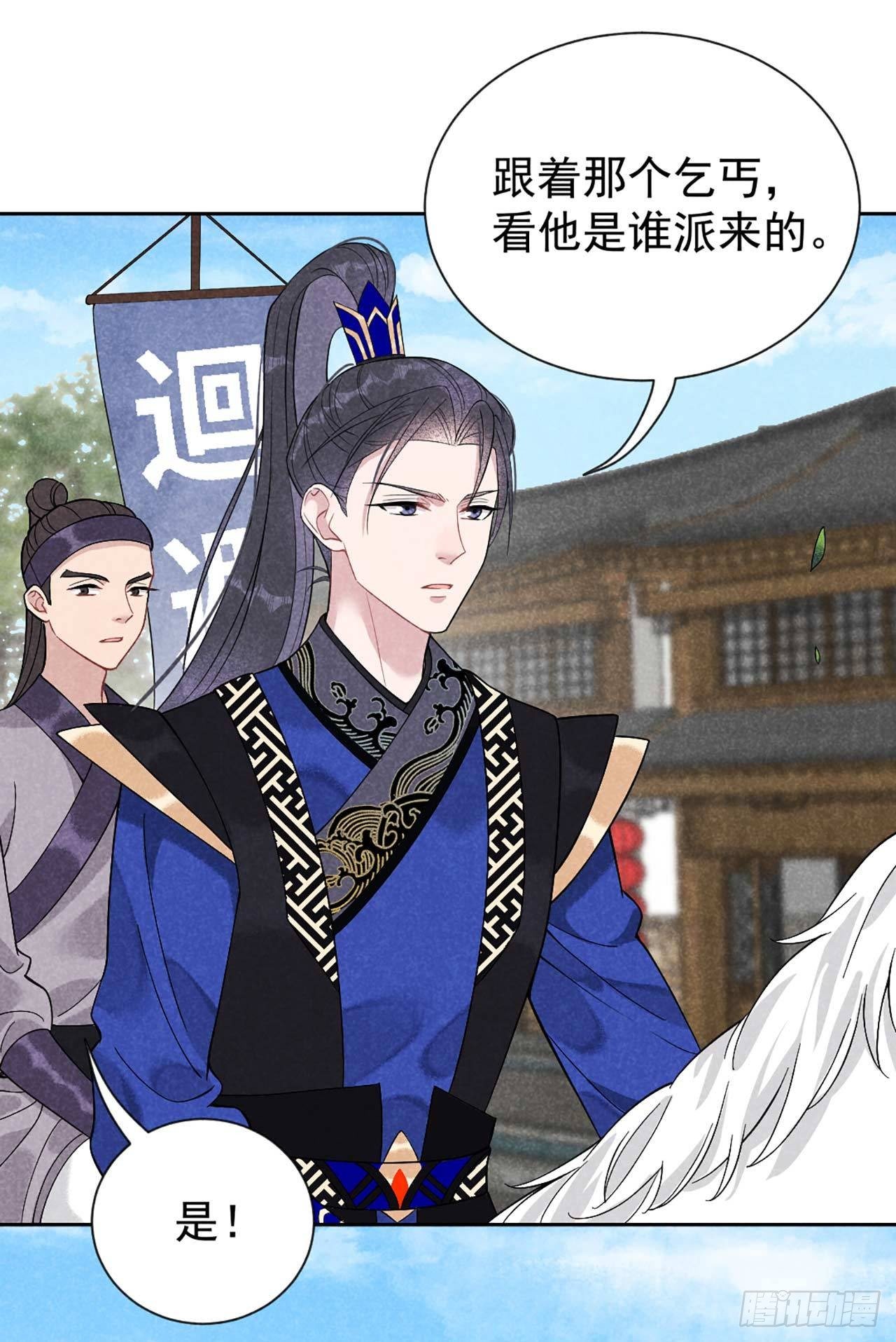 成为王的男人电视剧汉语版合集漫画,第6话 你才是我的真爱2图
