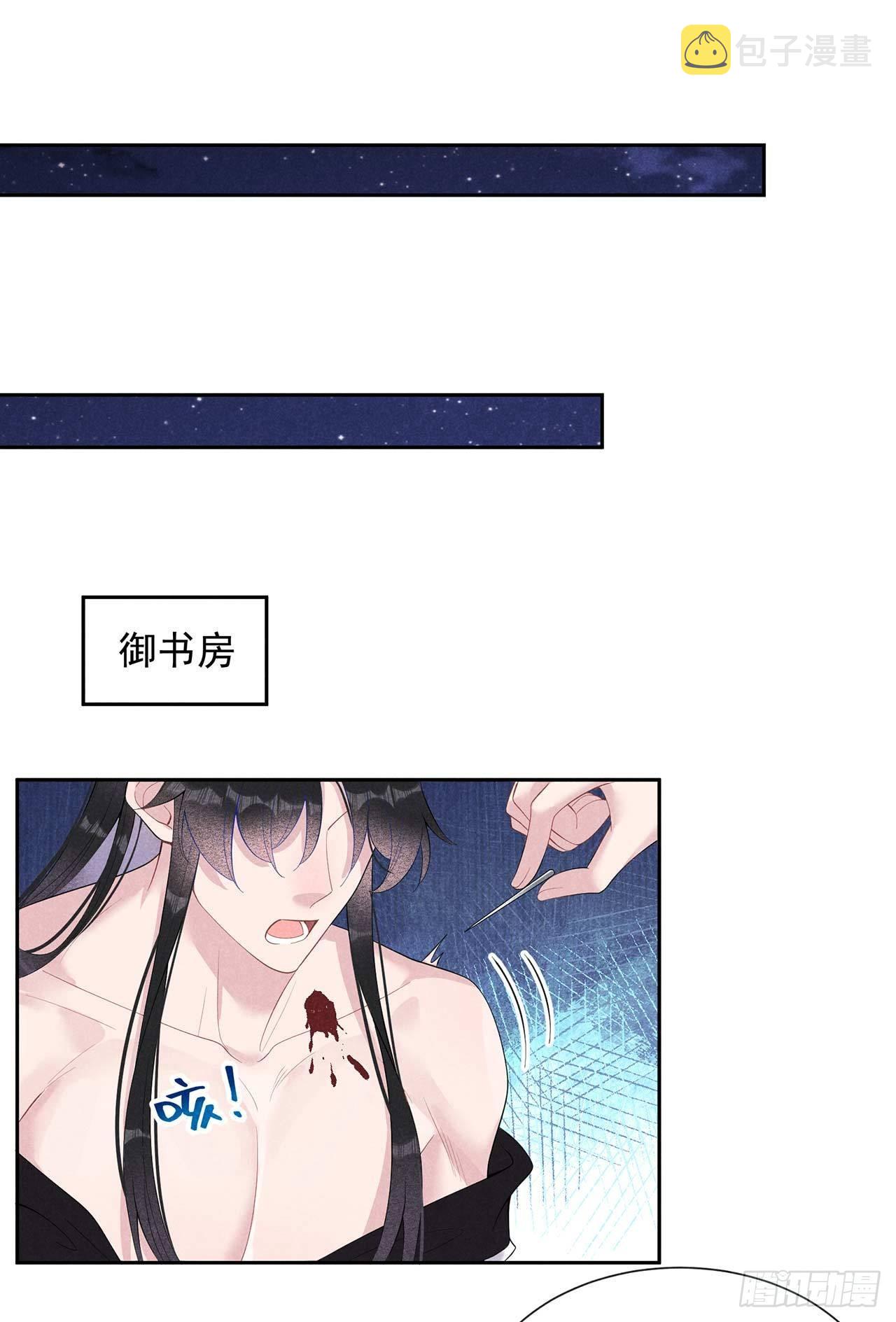 成为王的男人漫画,第15话 小丑竟是我自己1图