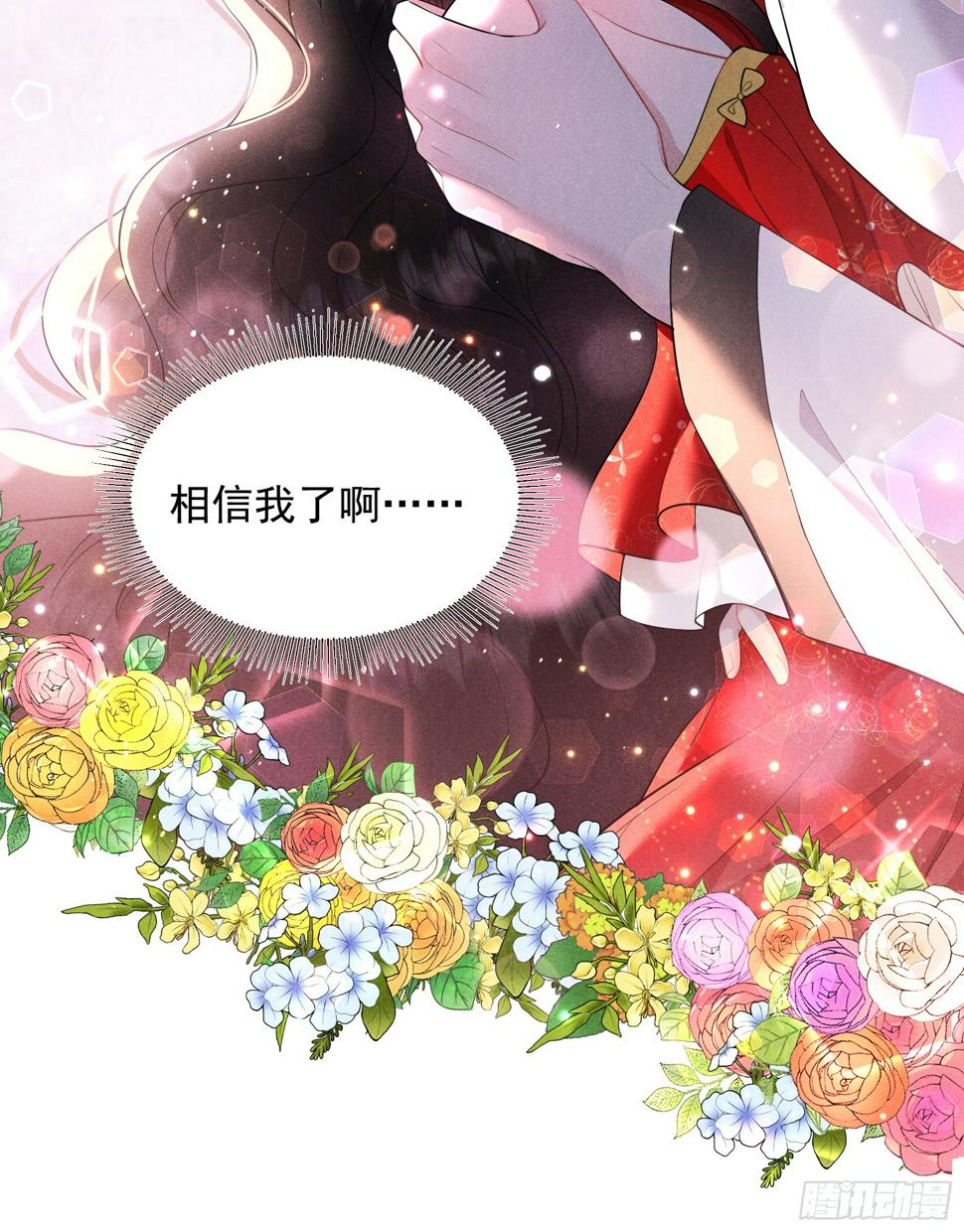成为王的男人漫画,第133话 想起来了？！1图