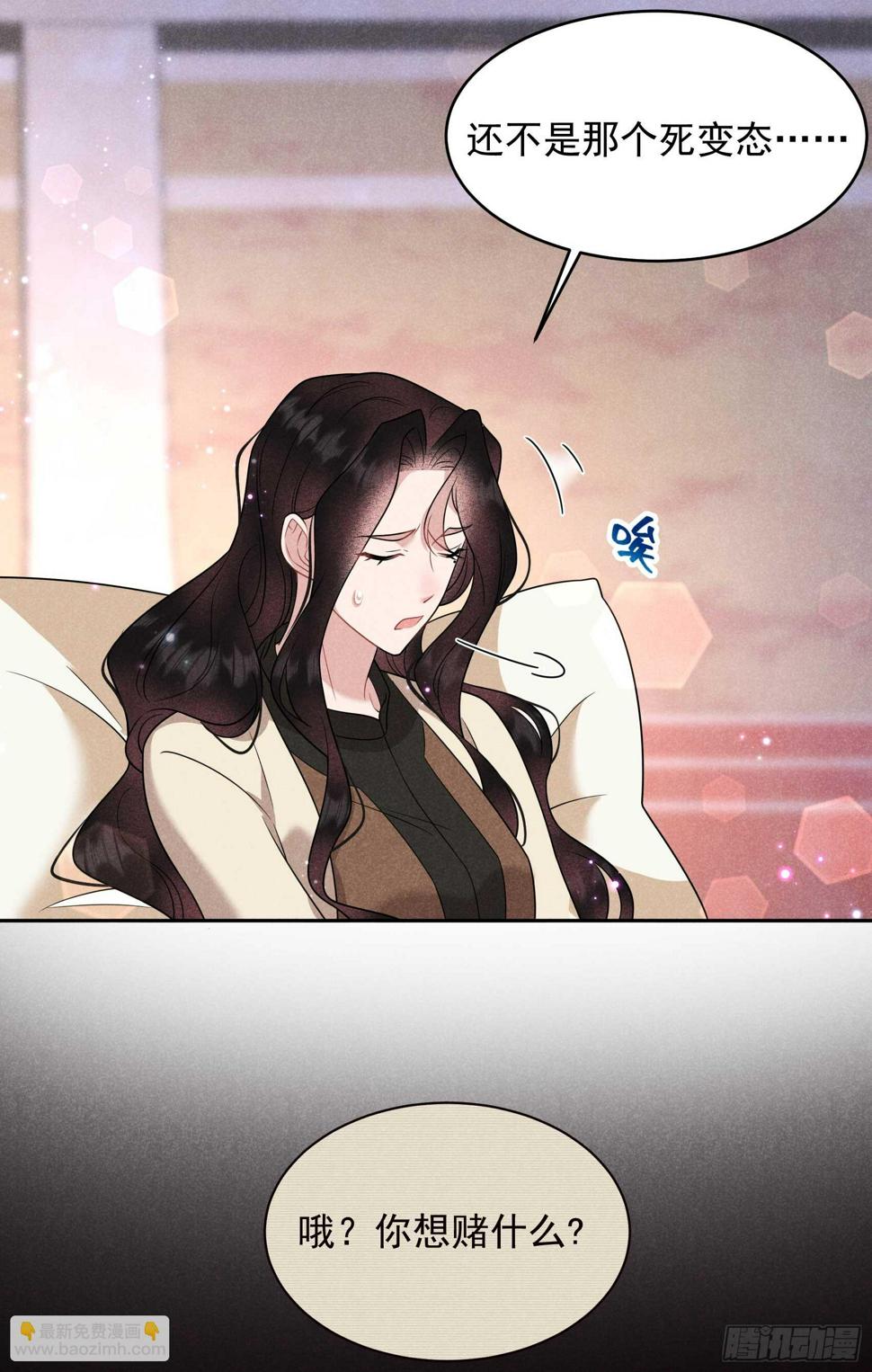 成为王的男人漫画,第139话 最后时限1图