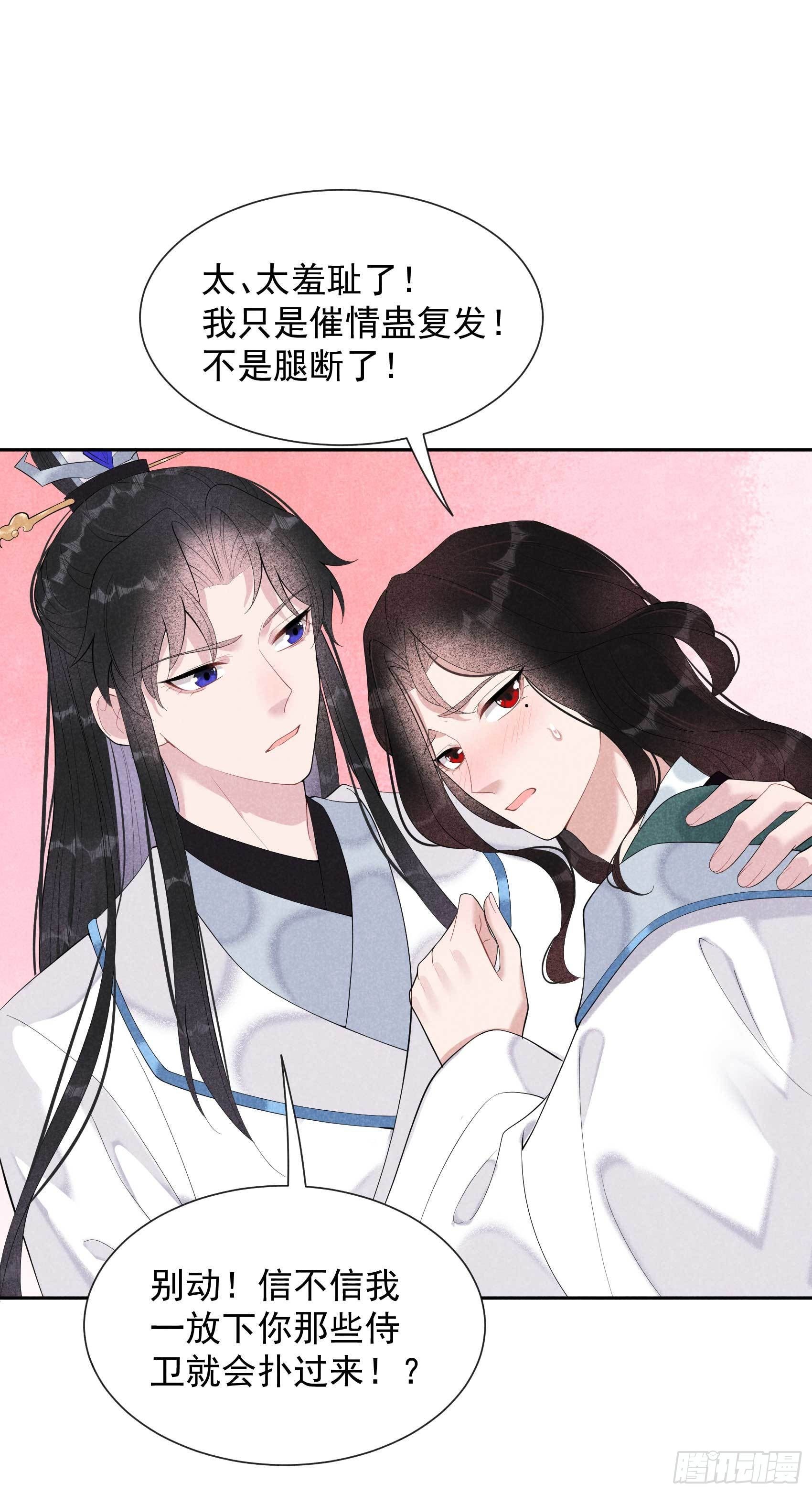 成为王的男人漫画,第17话 佳人有约？2图