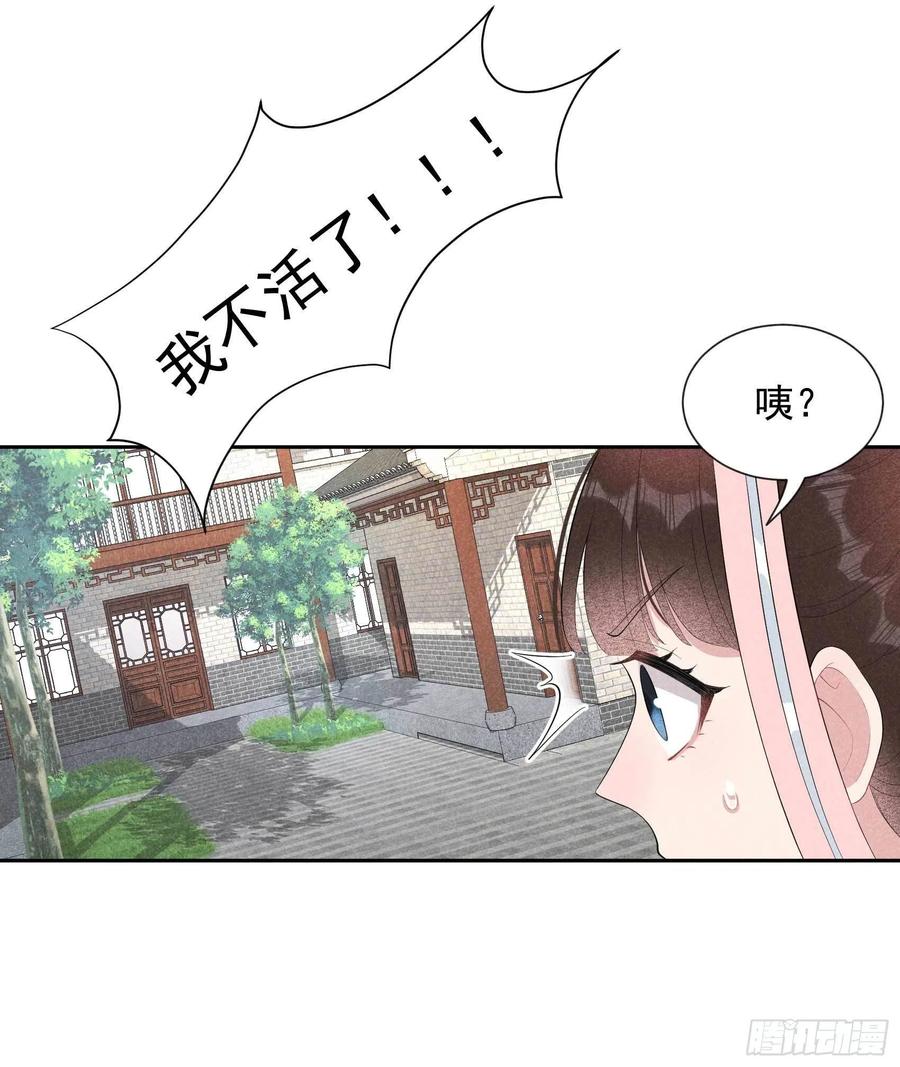 成为王的男人漫画,第19话 不婚不育，芳龄永继！2图