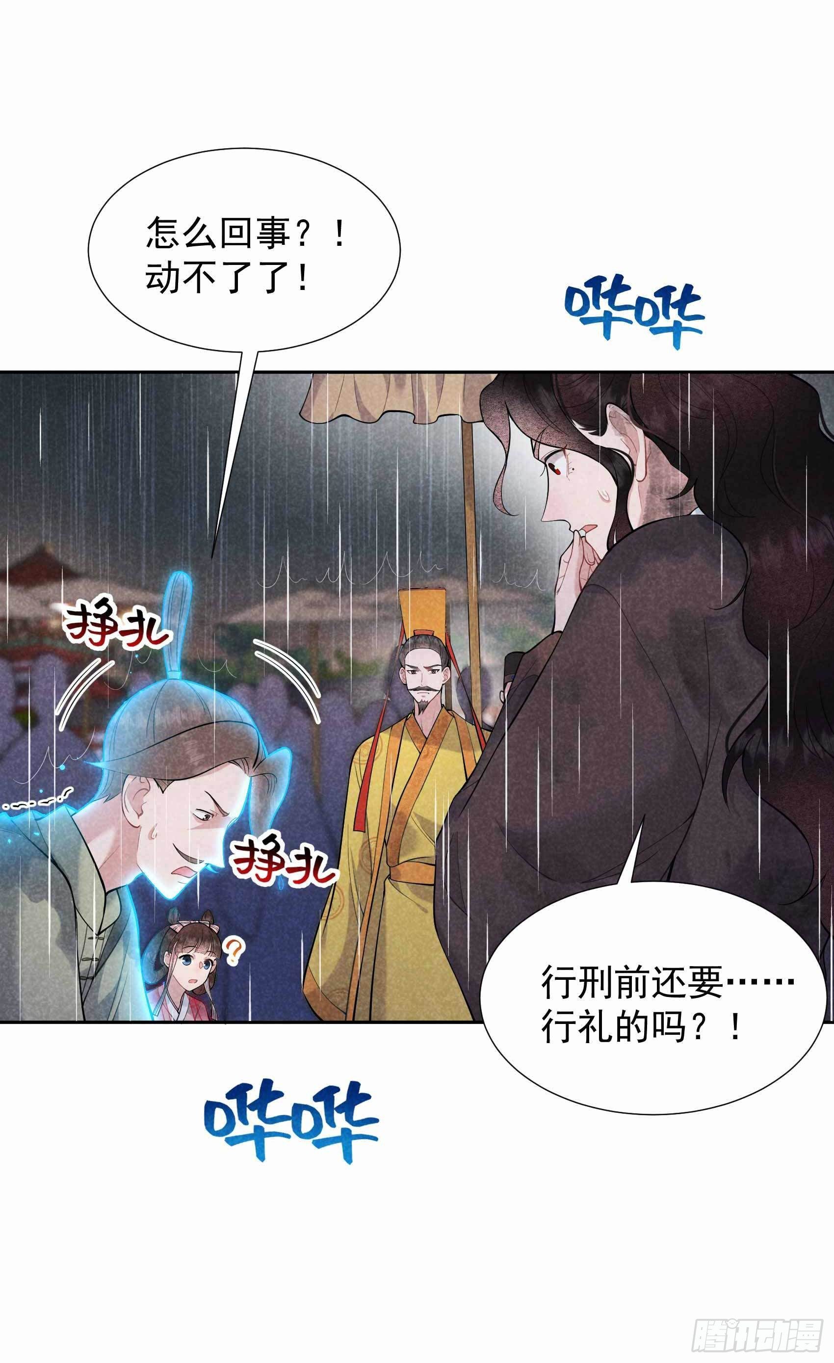 成为王的男人电视剧汉语版合集漫画,第80话 世上只有妈妈好2图