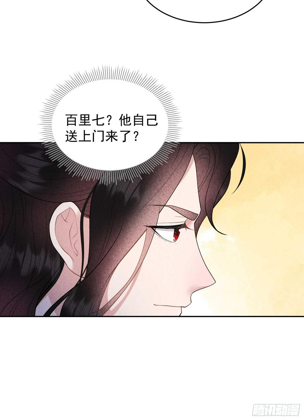 成为王的男人电视剧汉语版合集漫画,第168话 勾引百里七1图