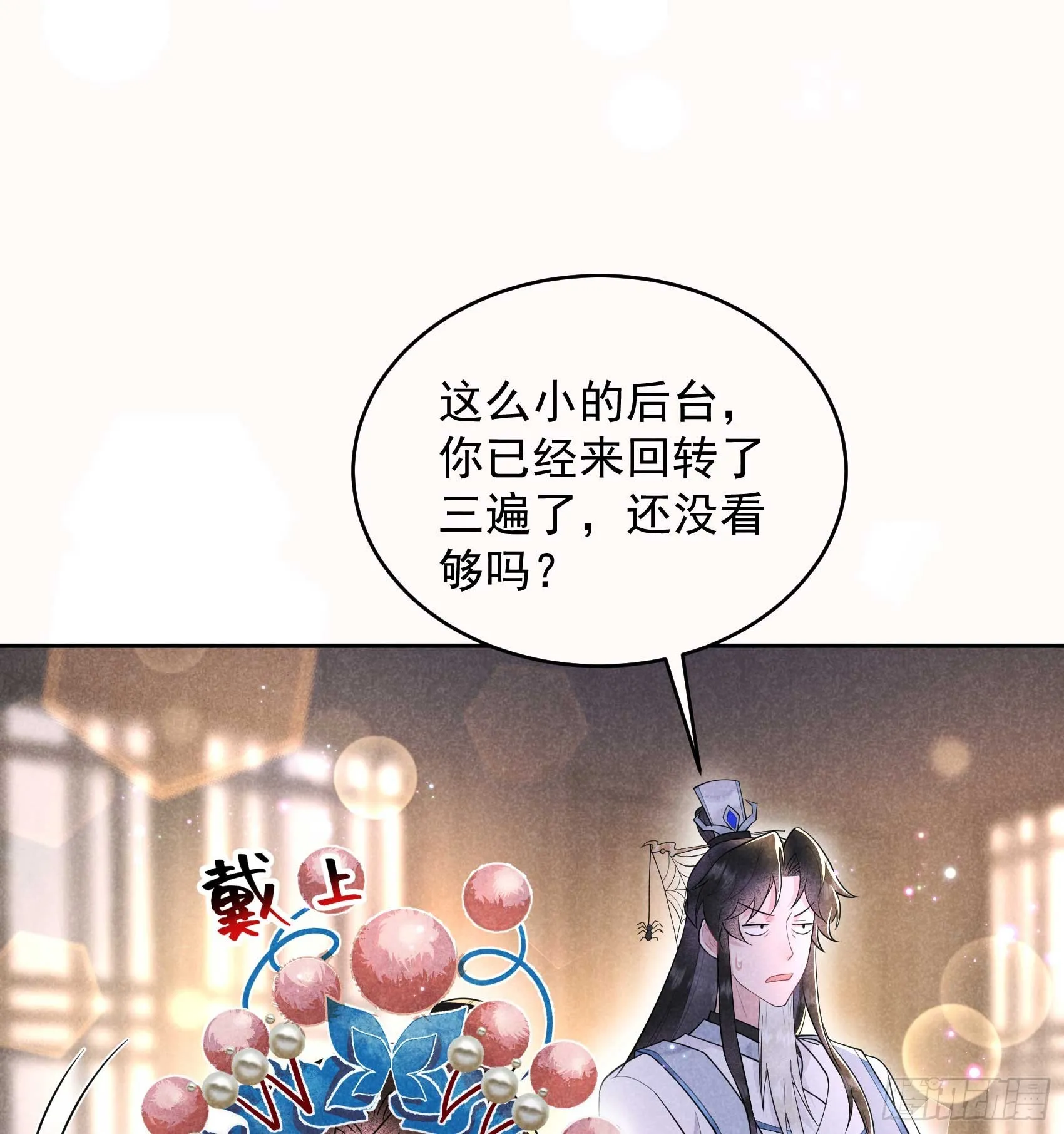 成为王的男人漫画,第174话 画眉1图