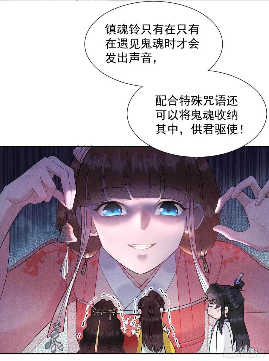 成为王的男人漫画,第69话 又一个赌约？！2图