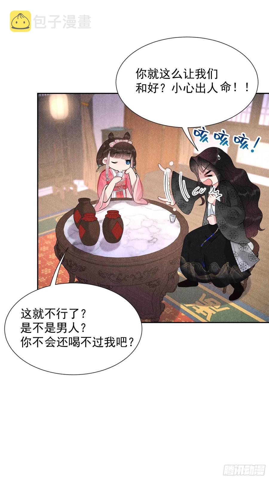 成为王的男人漫画,第32话 炒、炒CP得听我的！2图