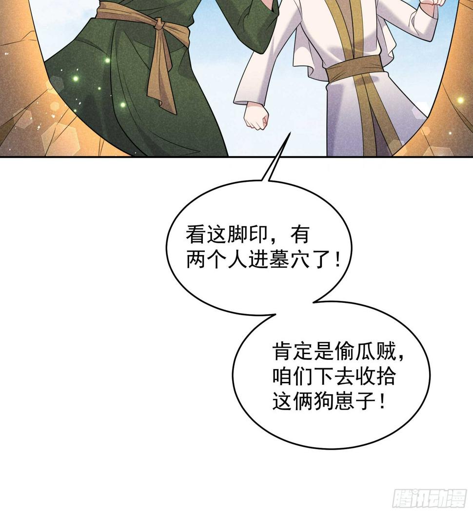 成为王的男人漫画,第150话 此瓜非彼瓜2图