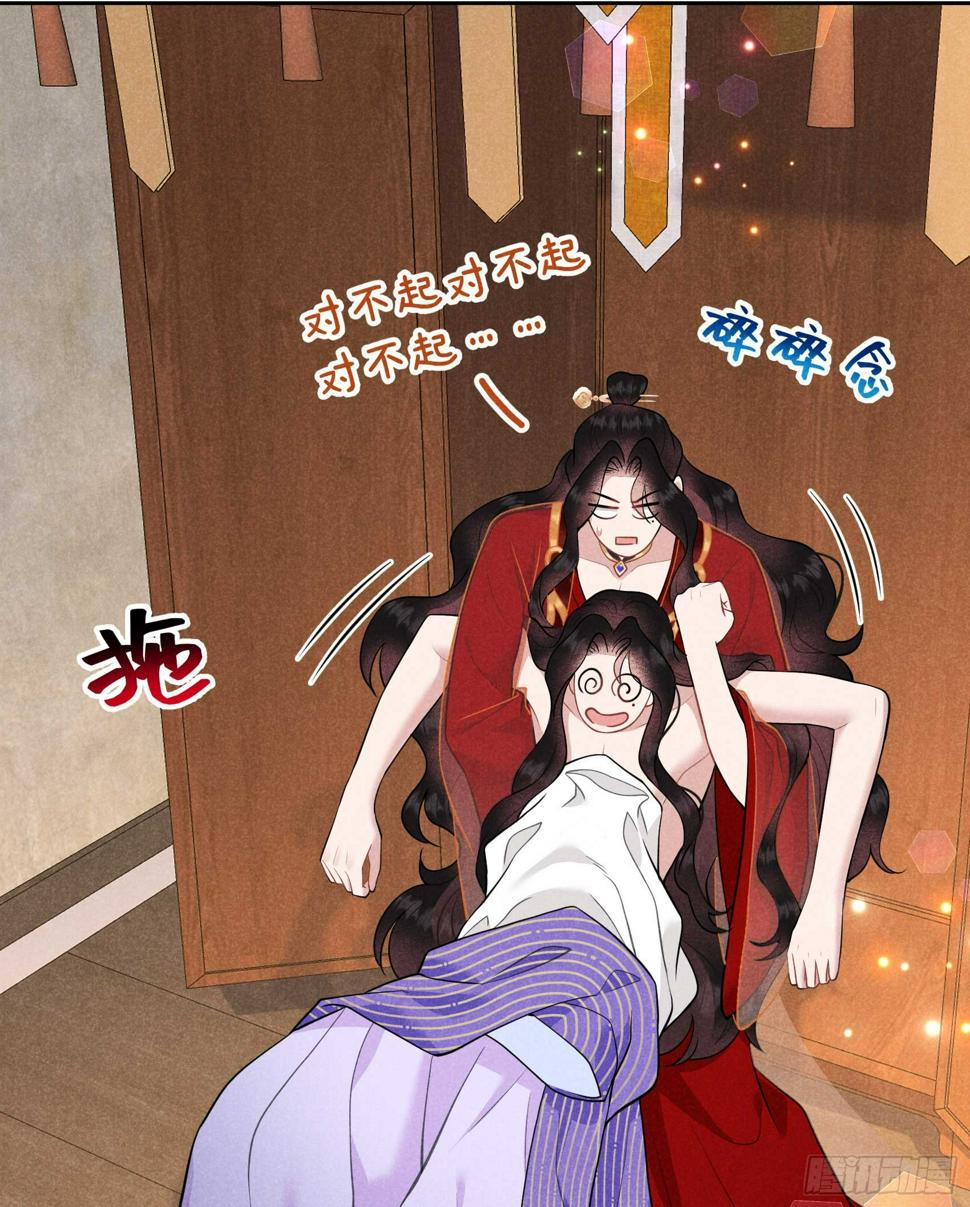 成为王的男人漫画,第168话 勾引百里七2图