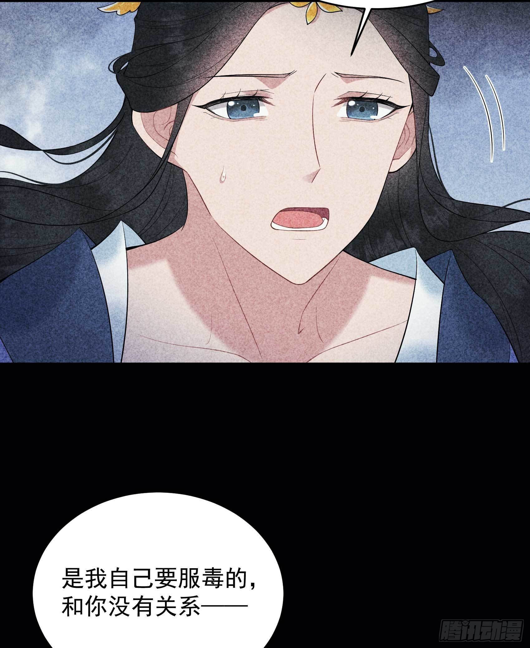 成为王的男人电视剧汉语版合集漫画,第102话 你是我的光2图