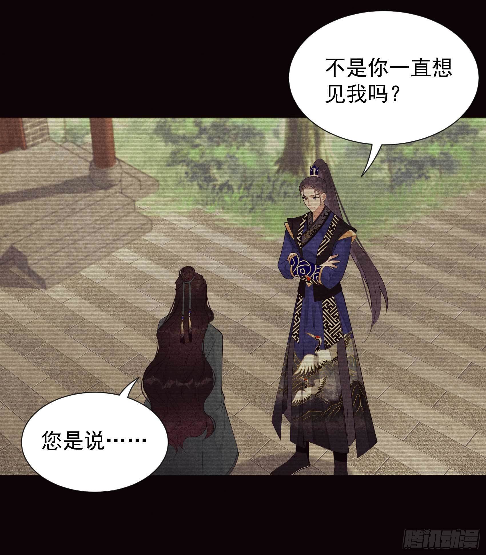 成为王的男人漫画,第17话 佳人有约？1图