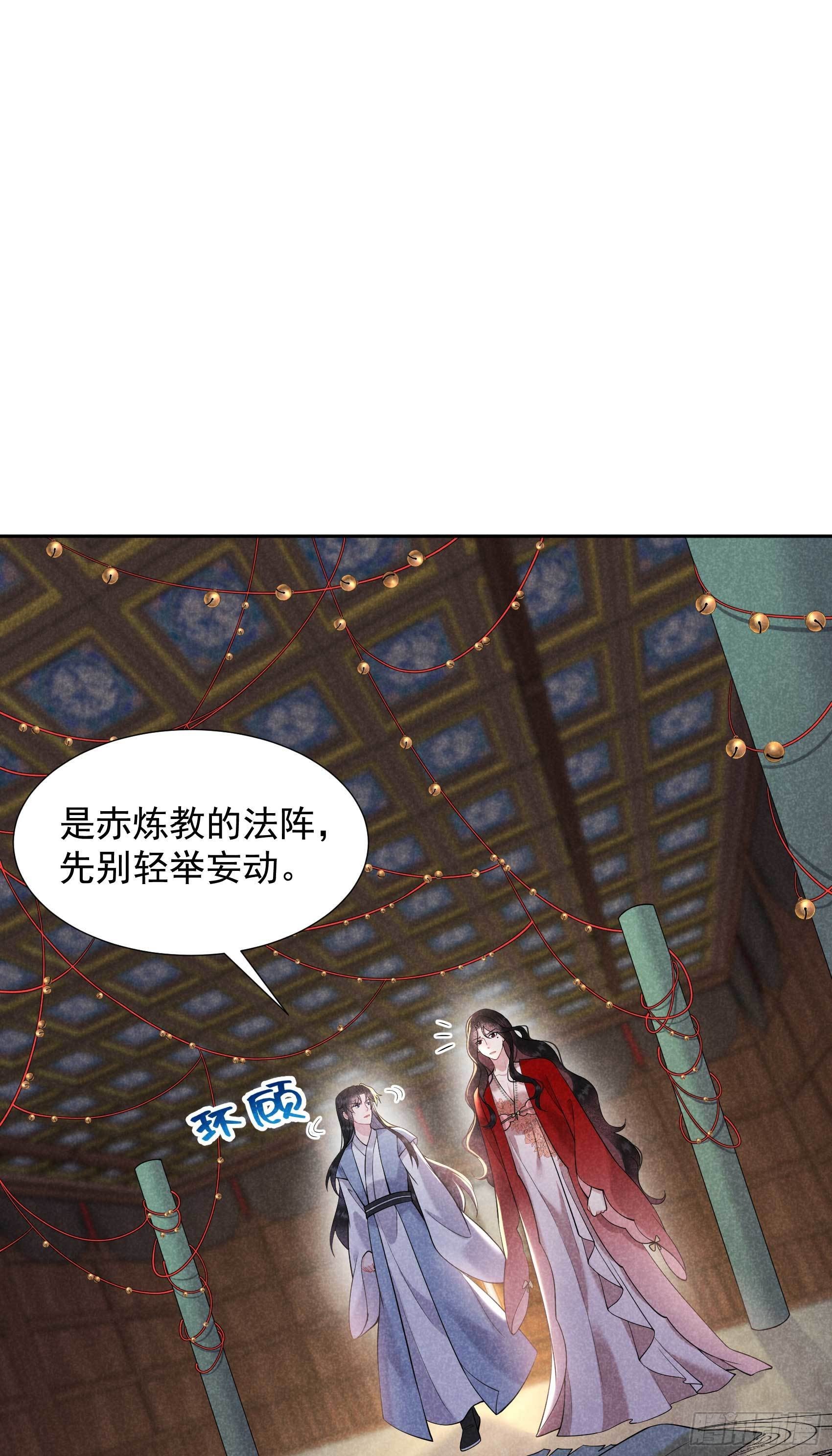 成为王的男人电视剧汉语版合集漫画,第94话 神秘美人2图