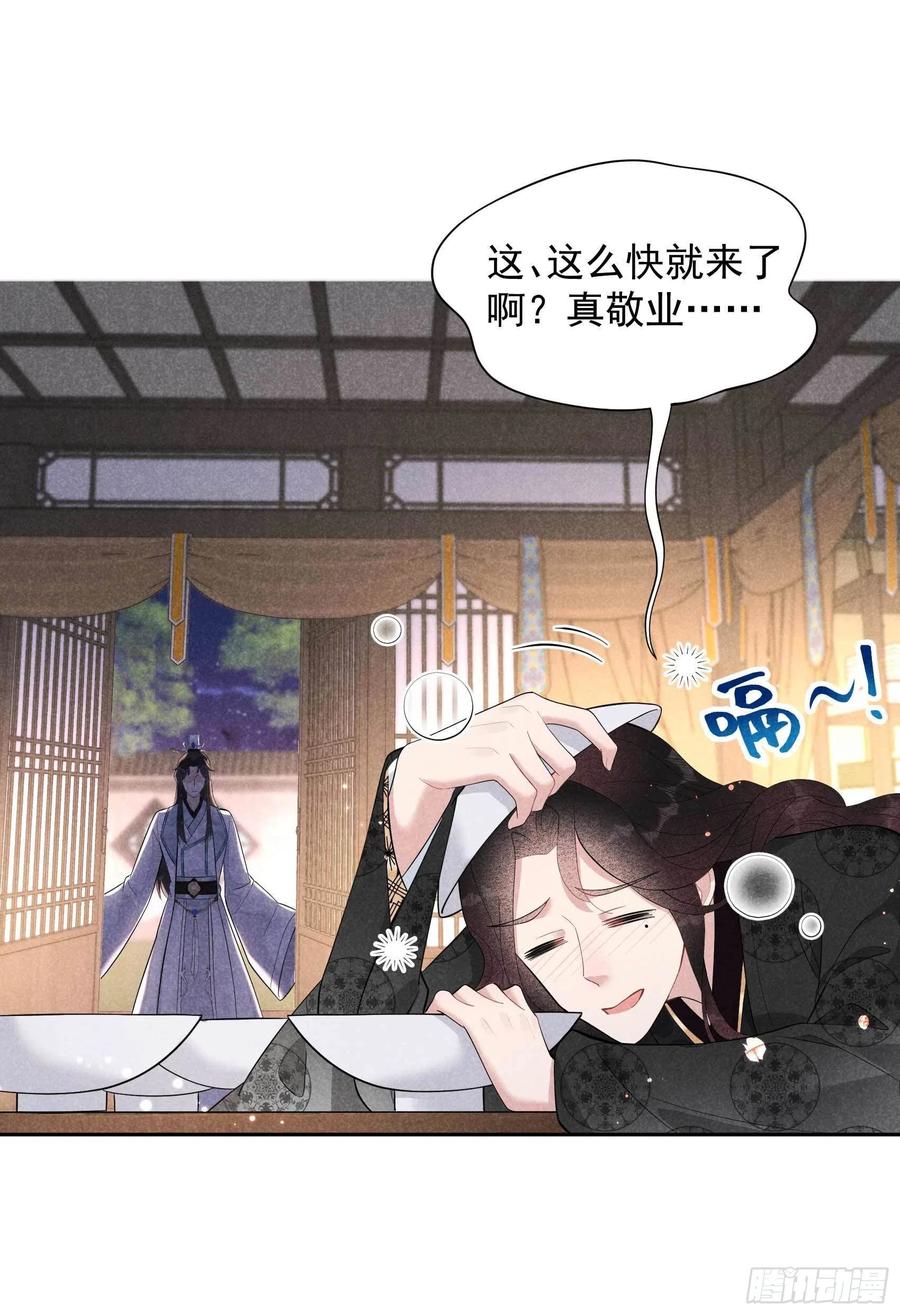 成为王的男人漫画,第32话 炒、炒CP得听我的！2图