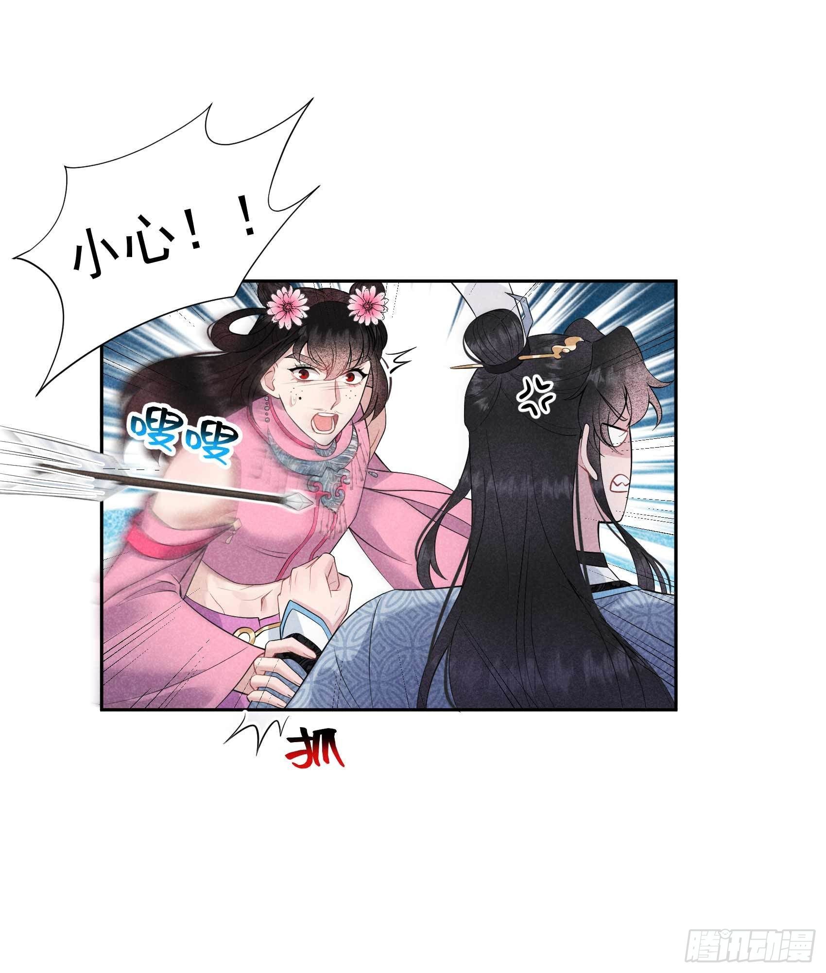成为王的男人漫画,第47话 超大型修罗场2图