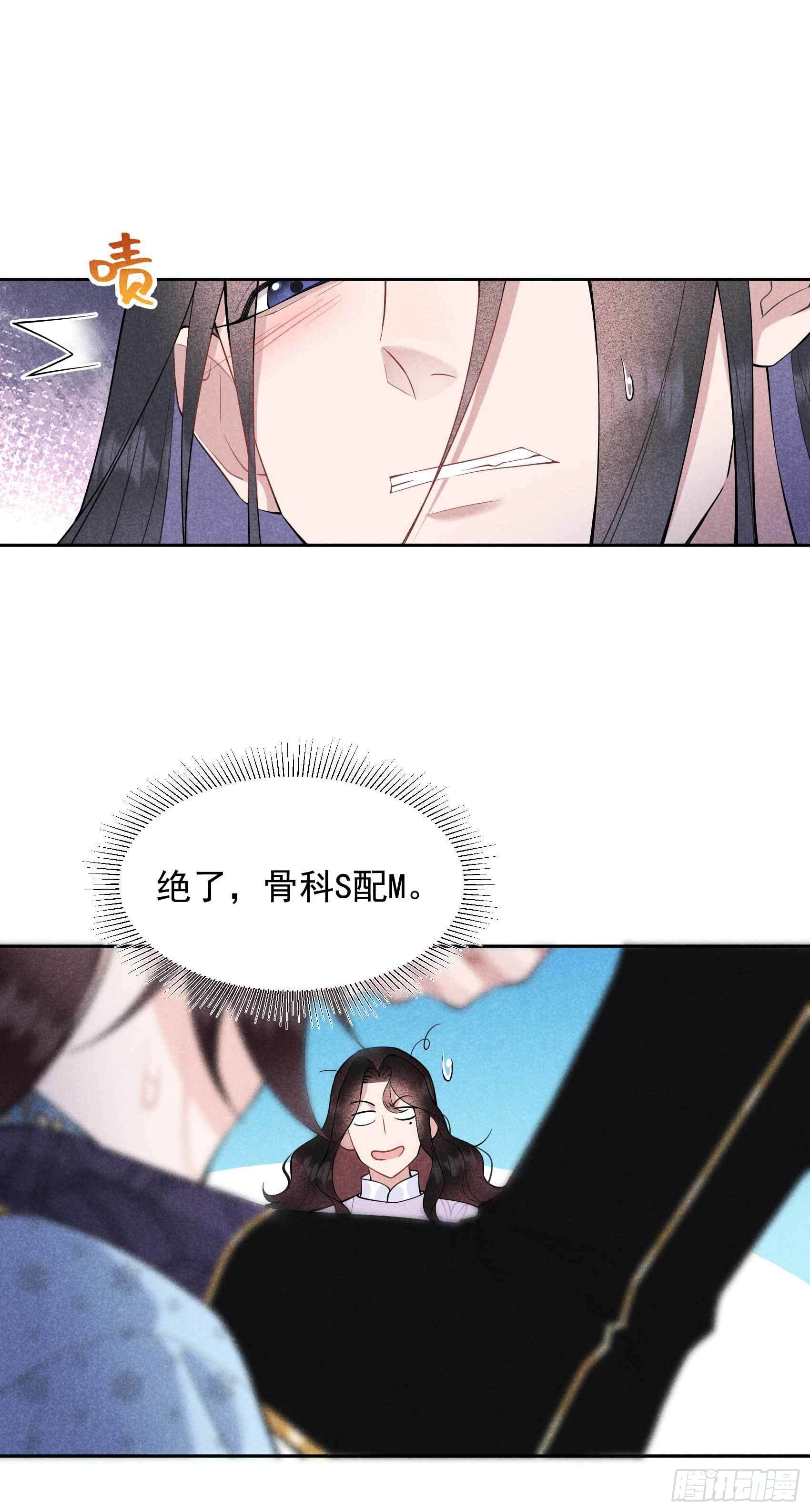 成为王的男人漫画,第88话 绝配骨科2图