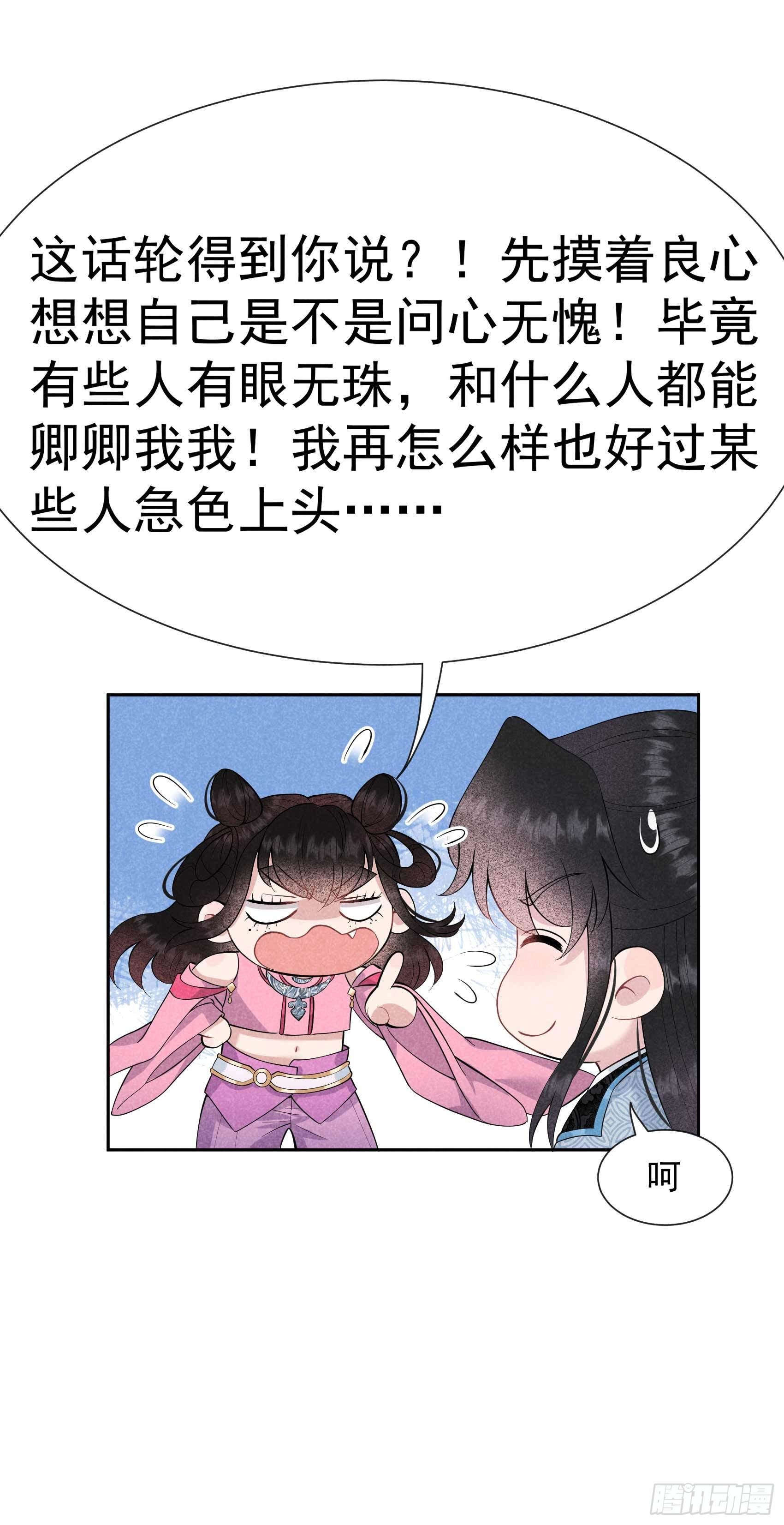 成为王的男人漫画,第47话 超大型修罗场1图
