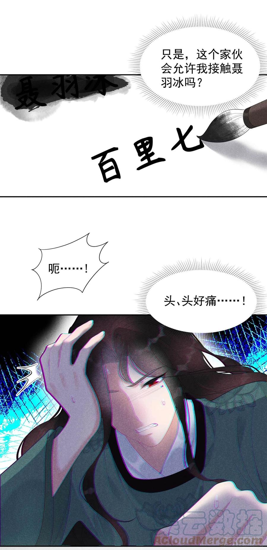 成为王的男人漫画,第19话 不婚不育，芳龄永继！1图