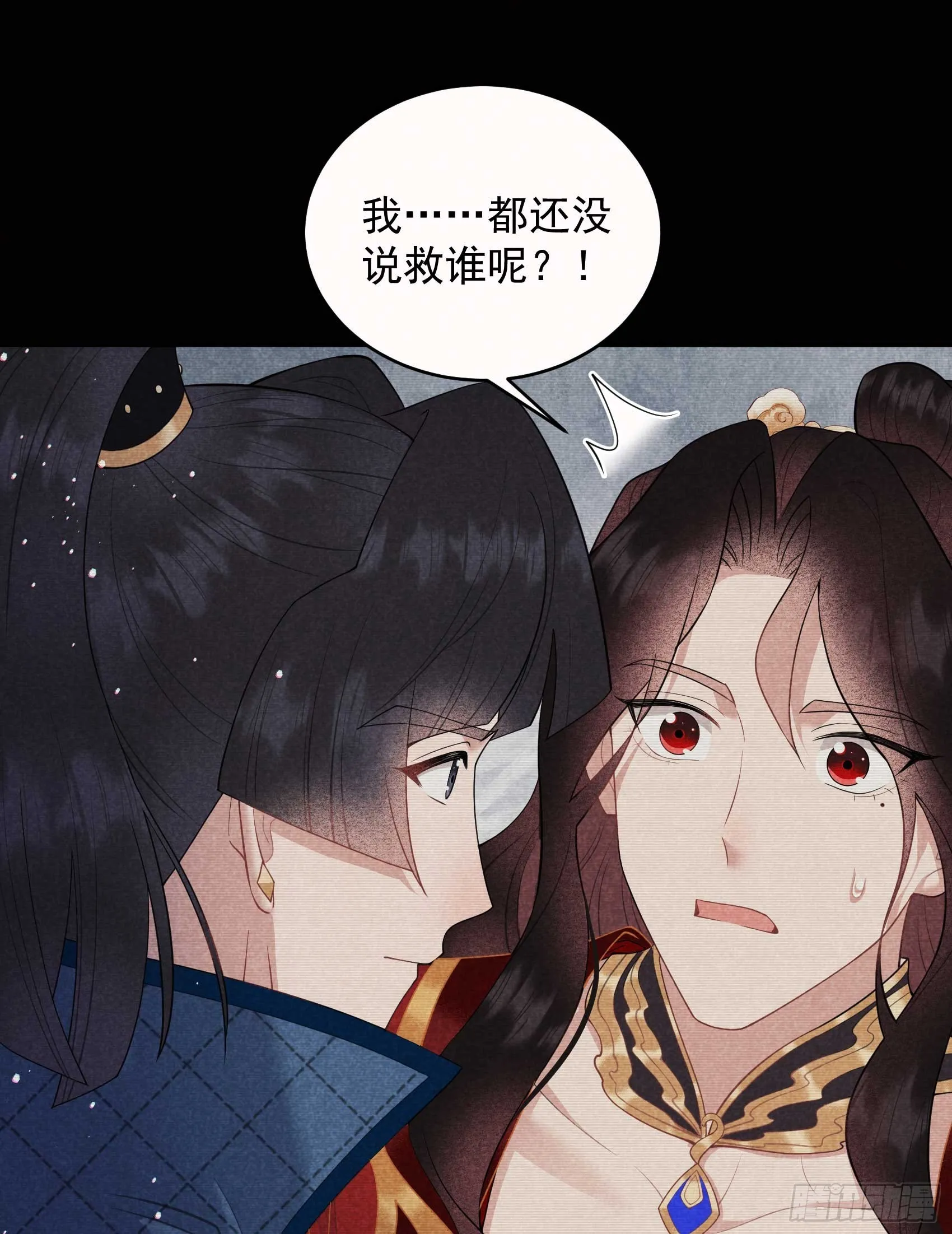 成为王的男人电视剧汉语版合集漫画,第174话 画眉1图
