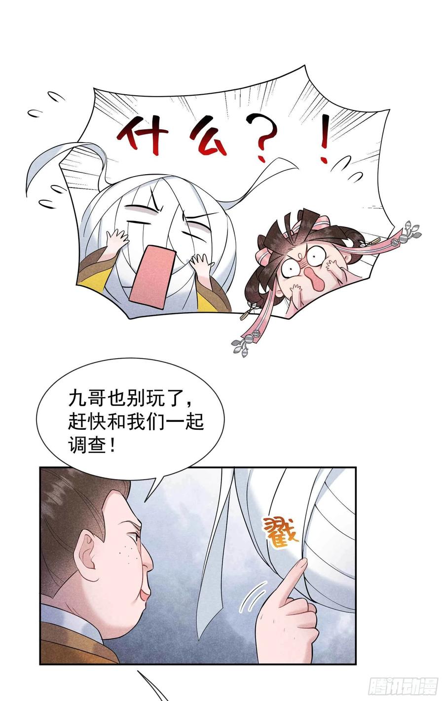 成为王的男人电视剧汉语版合集漫画,第68话 助攻来了！2图