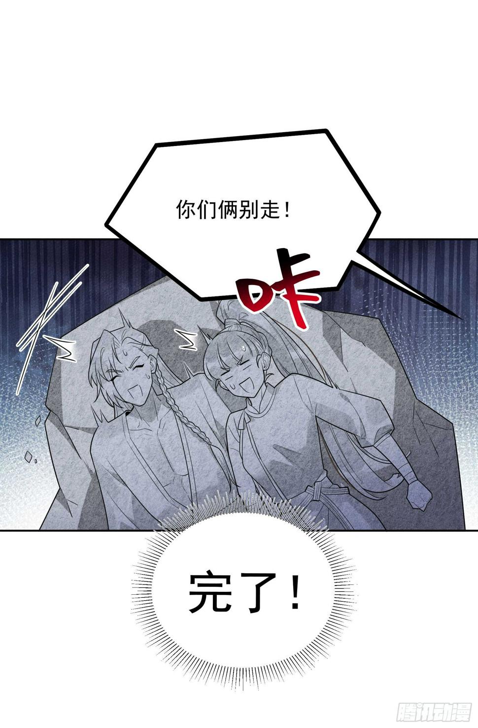 成为王的男人漫画,第132话 我爱你2图