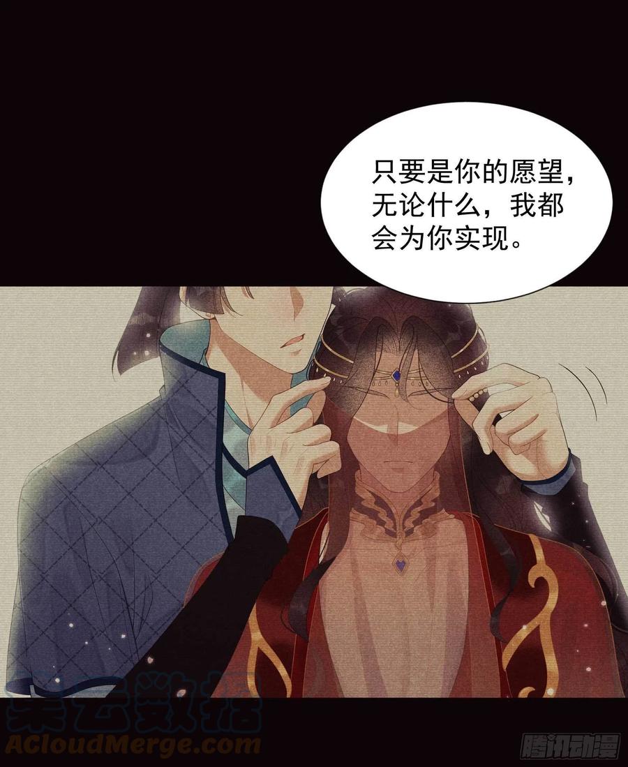 成为王的男人漫画,第19话 不婚不育，芳龄永继！1图