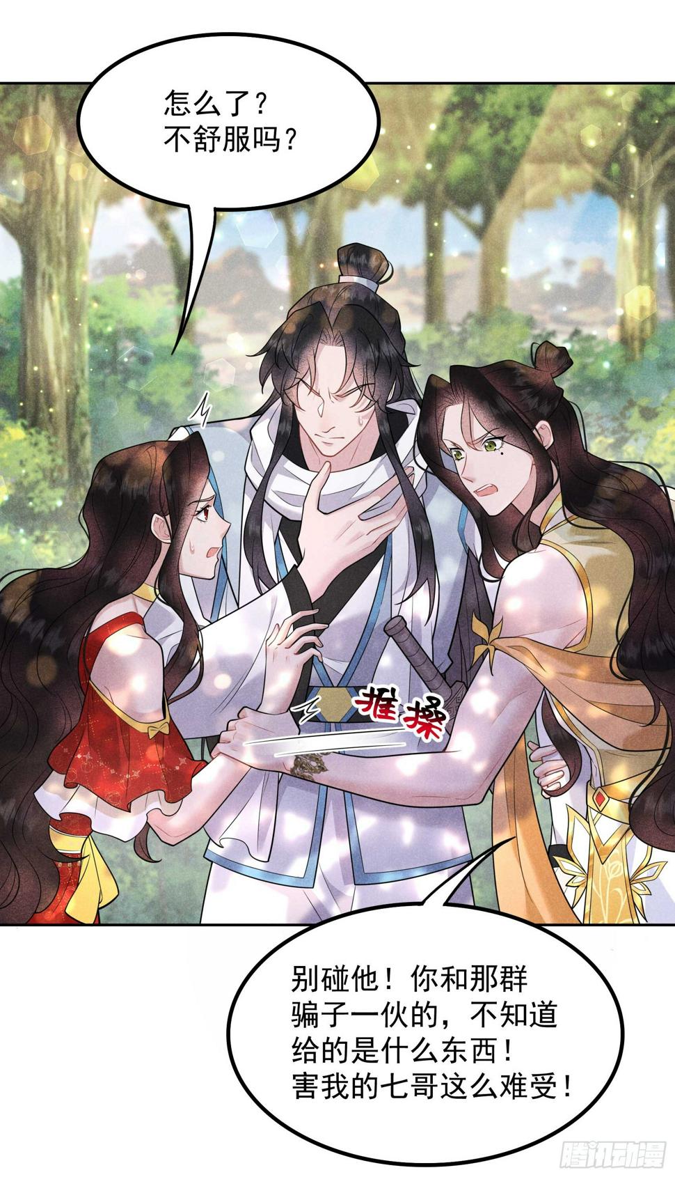 成为王的男人漫画,第132话 我爱你2图