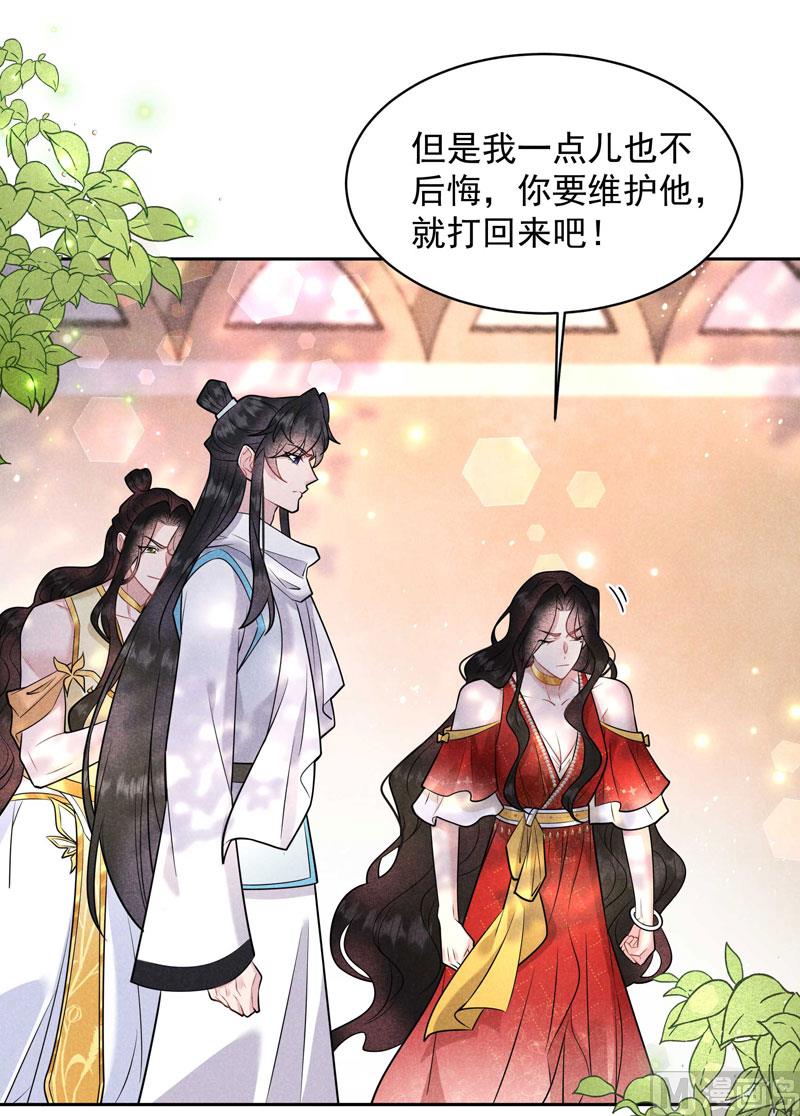 成为王的男人漫画,别哭了2图