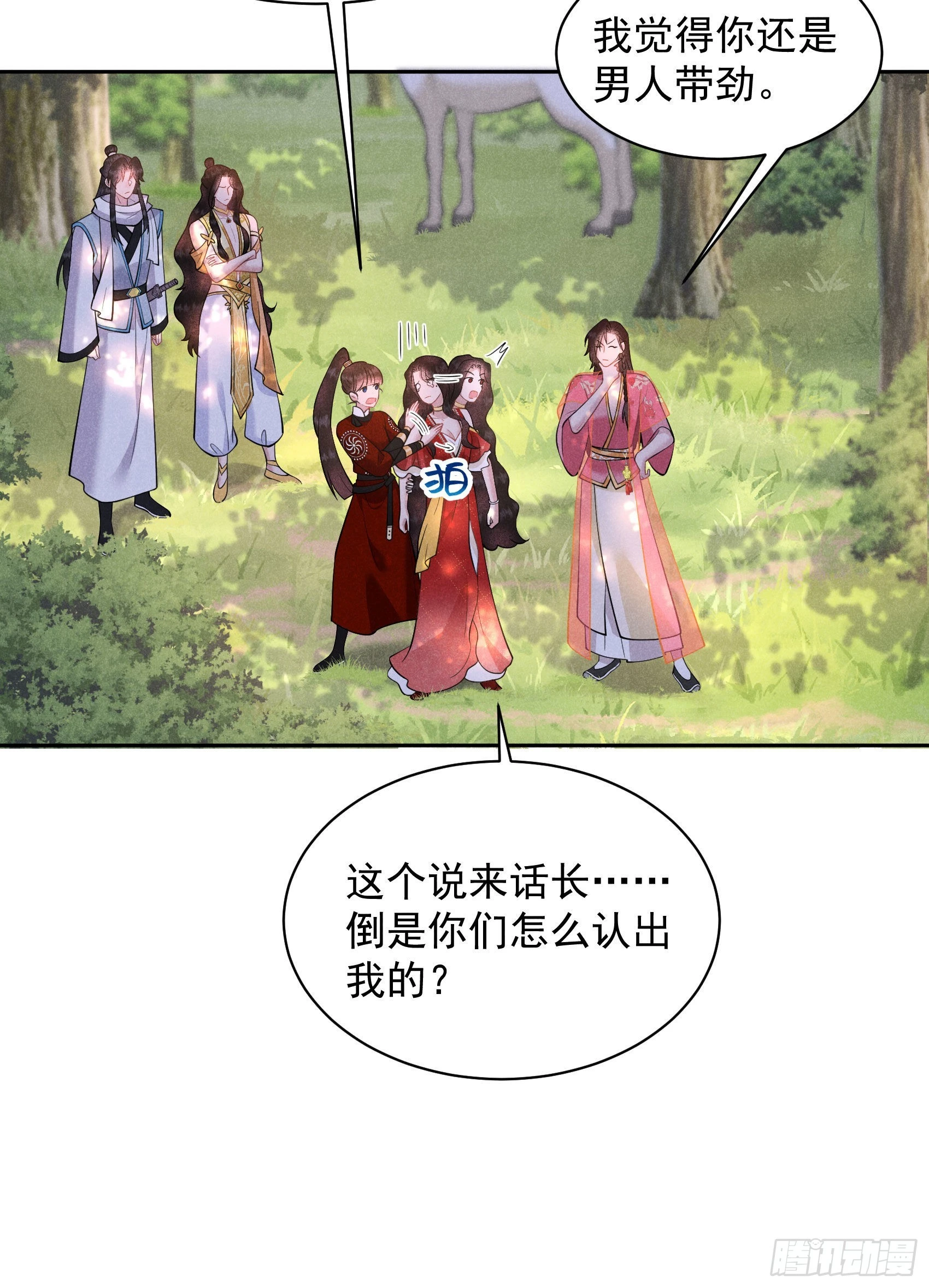 成为王的男人漫画,第131话 半夏威武！1图