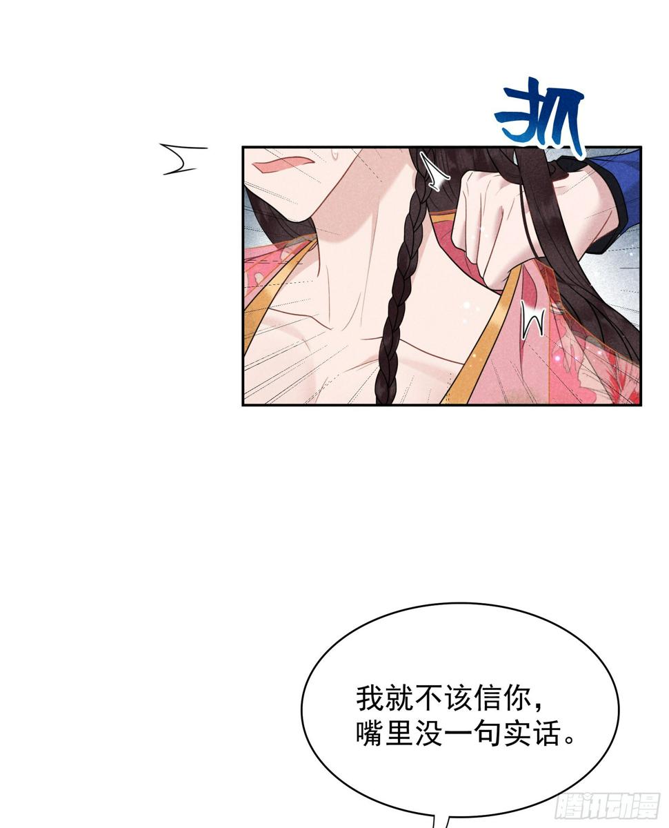 成为王的男人电视剧汉语版合集漫画,第161话 女装大佬2图