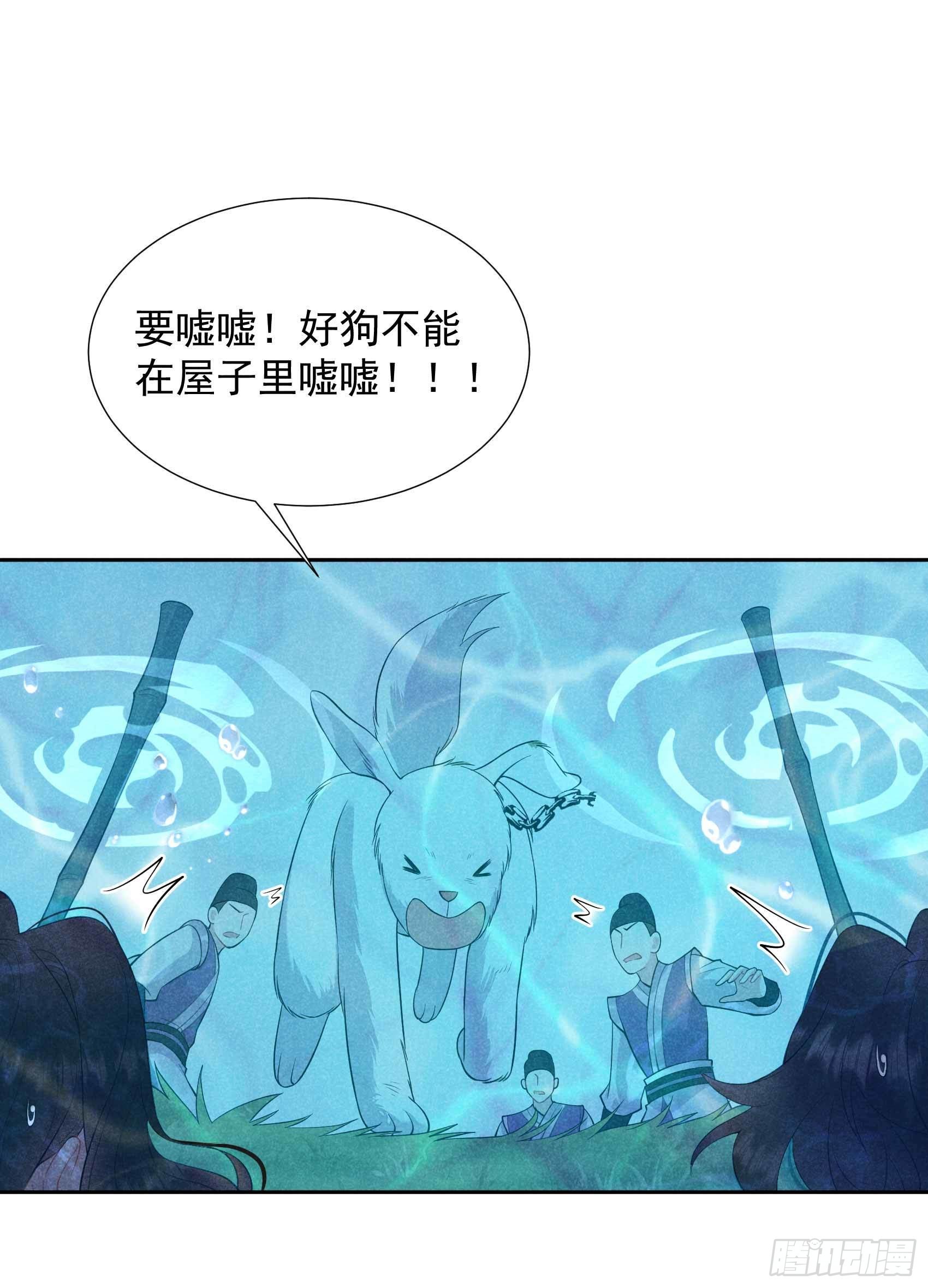 成为王的男人漫画,第93话 一条好狗1图