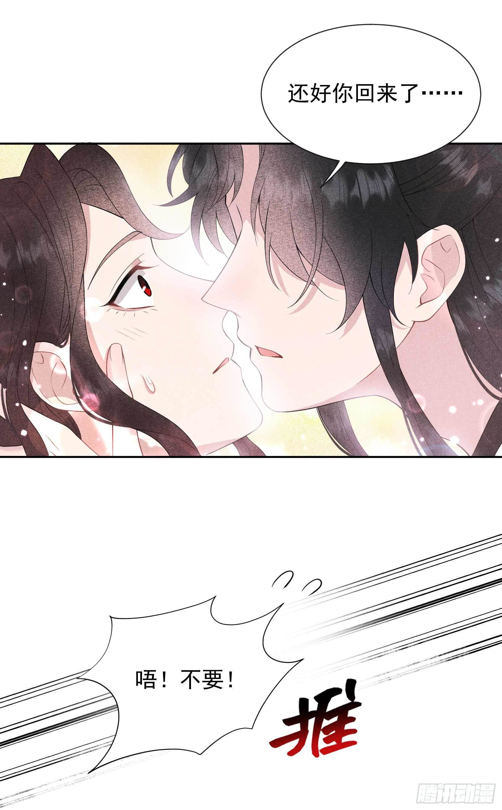 成为王的男人漫画,第51话 终于换回大号了！2图