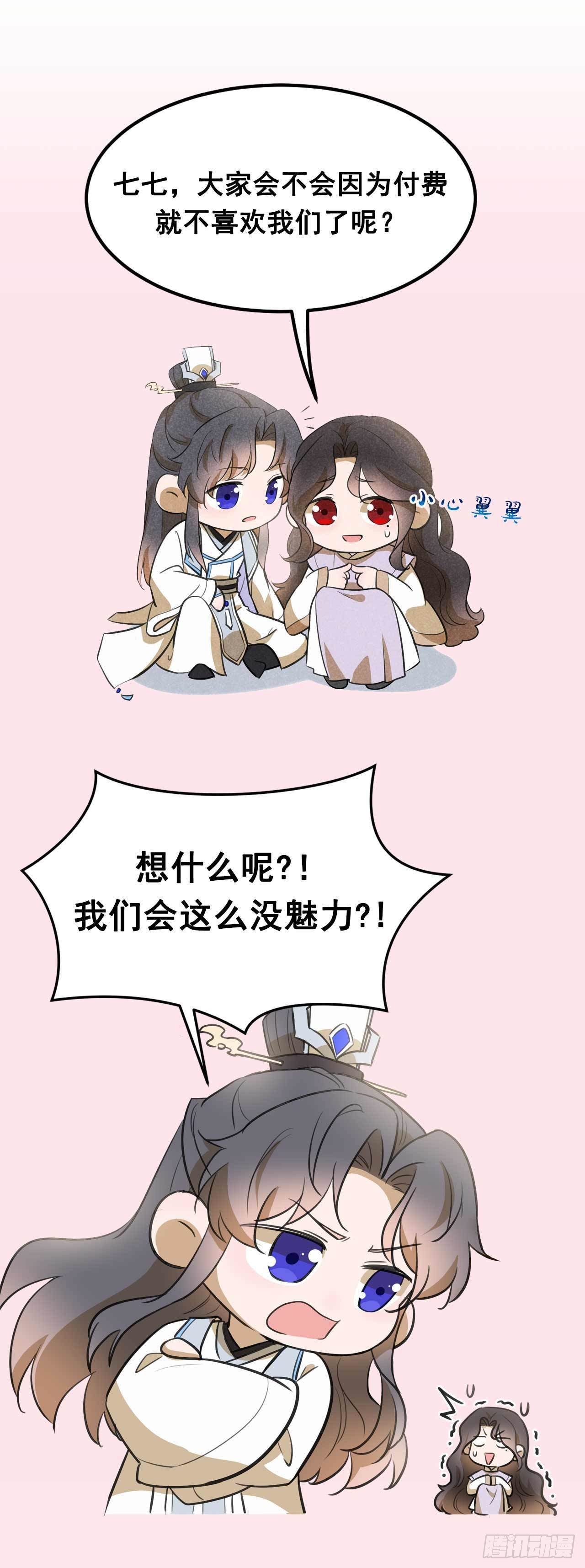 成为王的男人电视剧汉语版合集漫画,付费通知2图