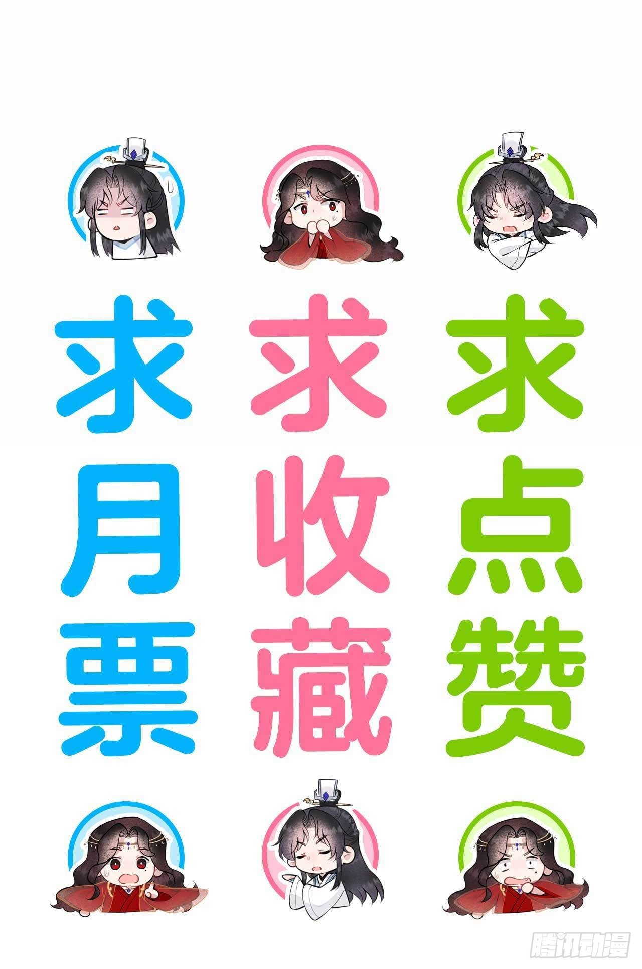 成为王的男人漫画,番外52图