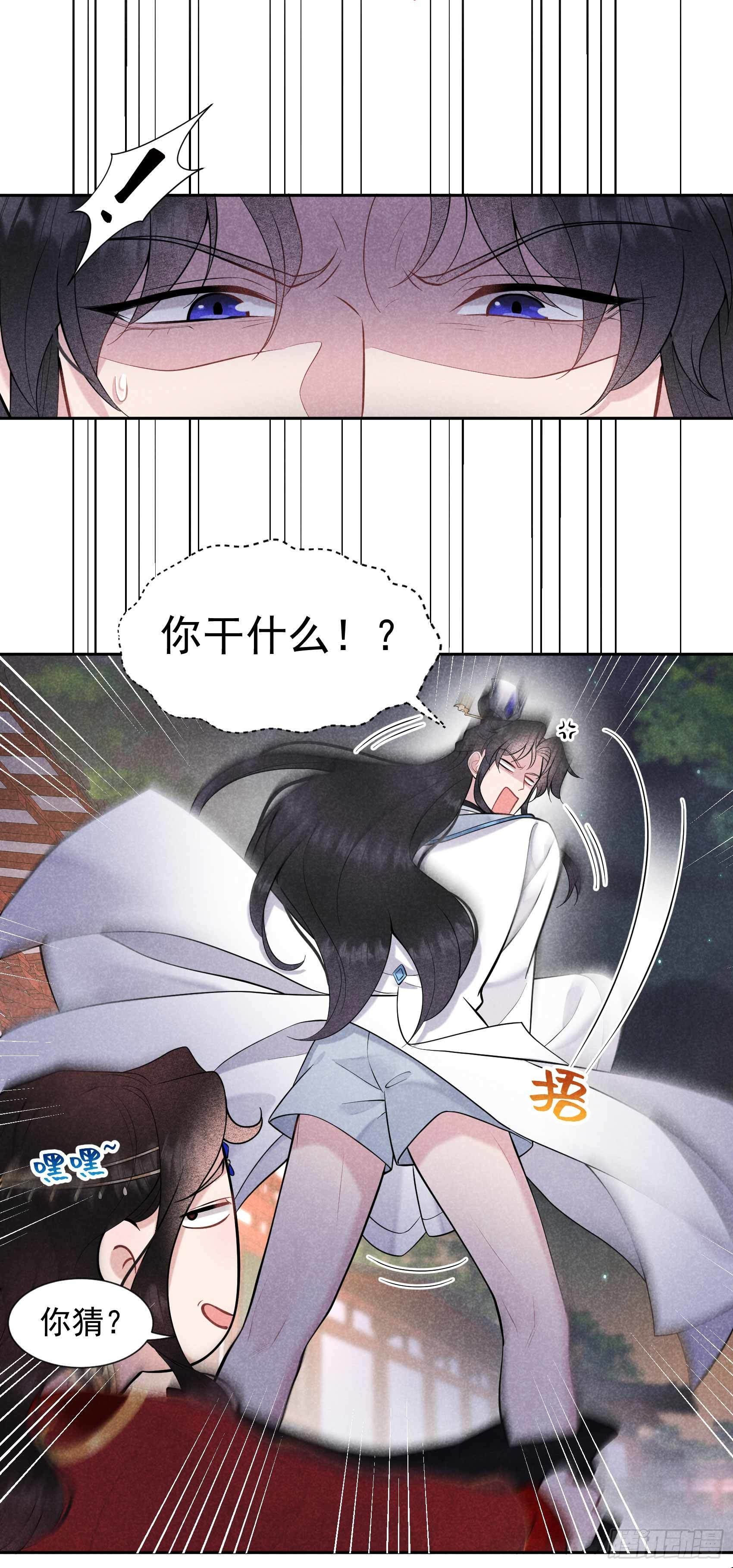 成为王的男人漫画,第66话 鬼魂附身1图