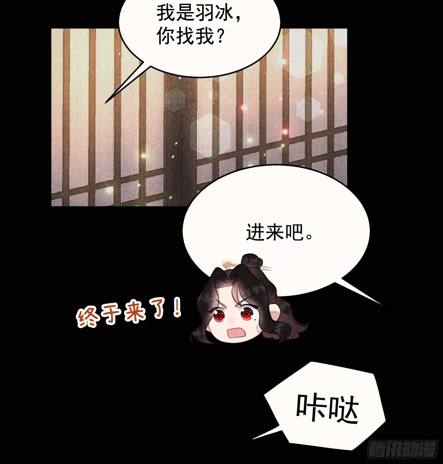成为王的男人电视剧汉语版合集漫画,第174话 画眉2图