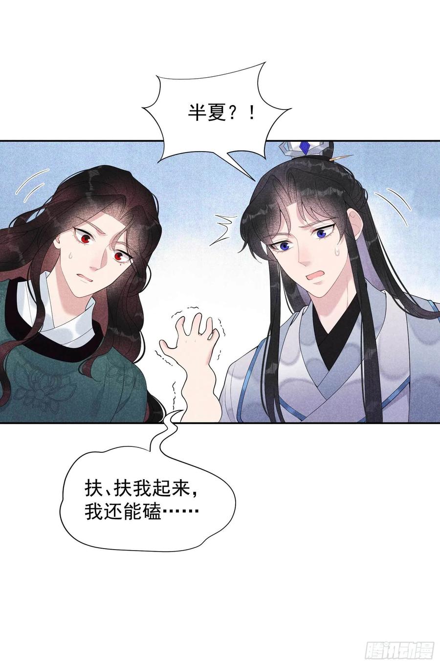 成为王的男人漫画,第19话 不婚不育，芳龄永继！2图