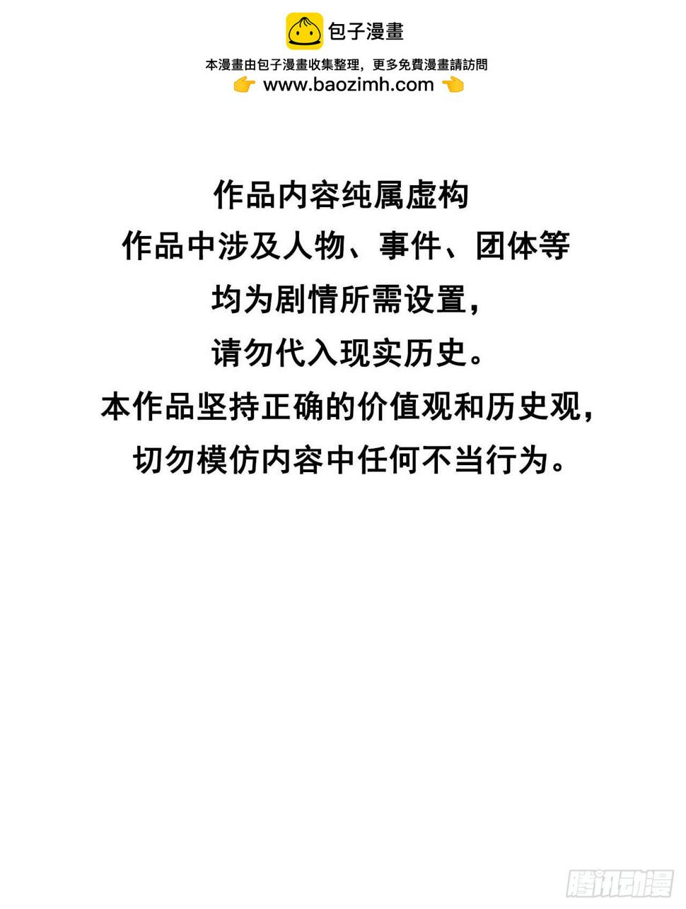 成为王的男人电视剧汉语版合集漫画,第160话 收尸2图