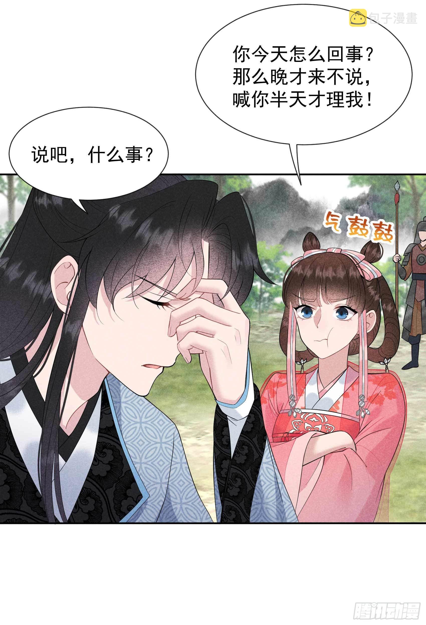成为王的男人电视剧汉语版合集漫画,第47话 超大型修罗场1图