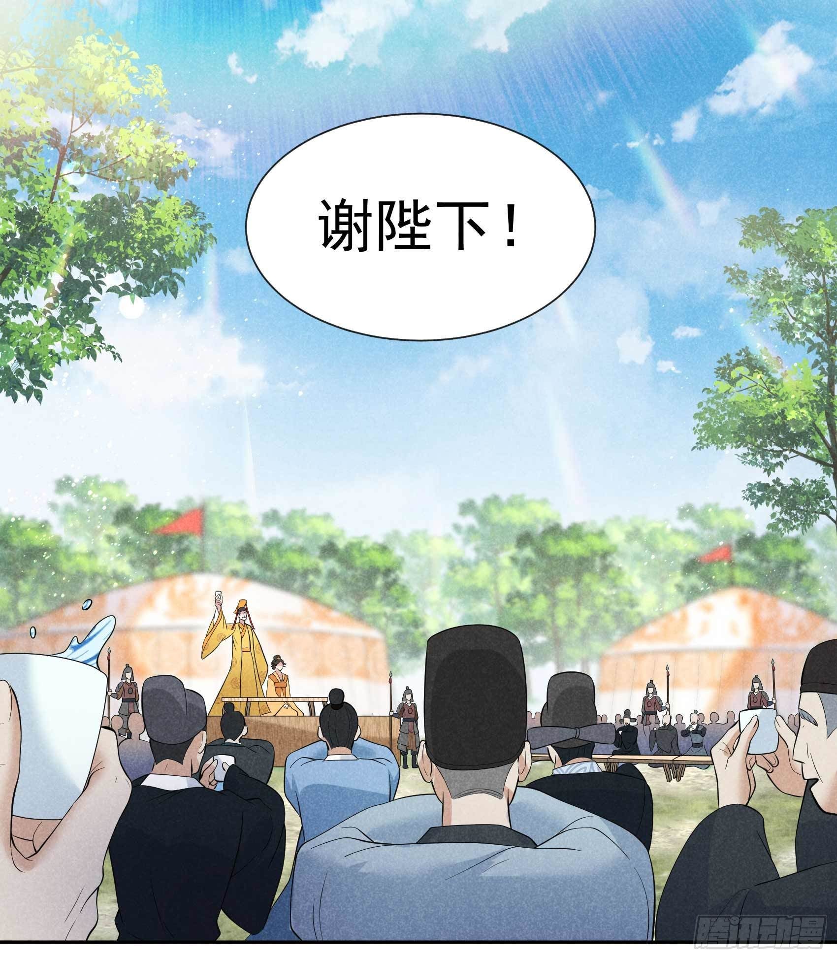 成为王的男人电视剧汉语版合集漫画,第47话 超大型修罗场1图